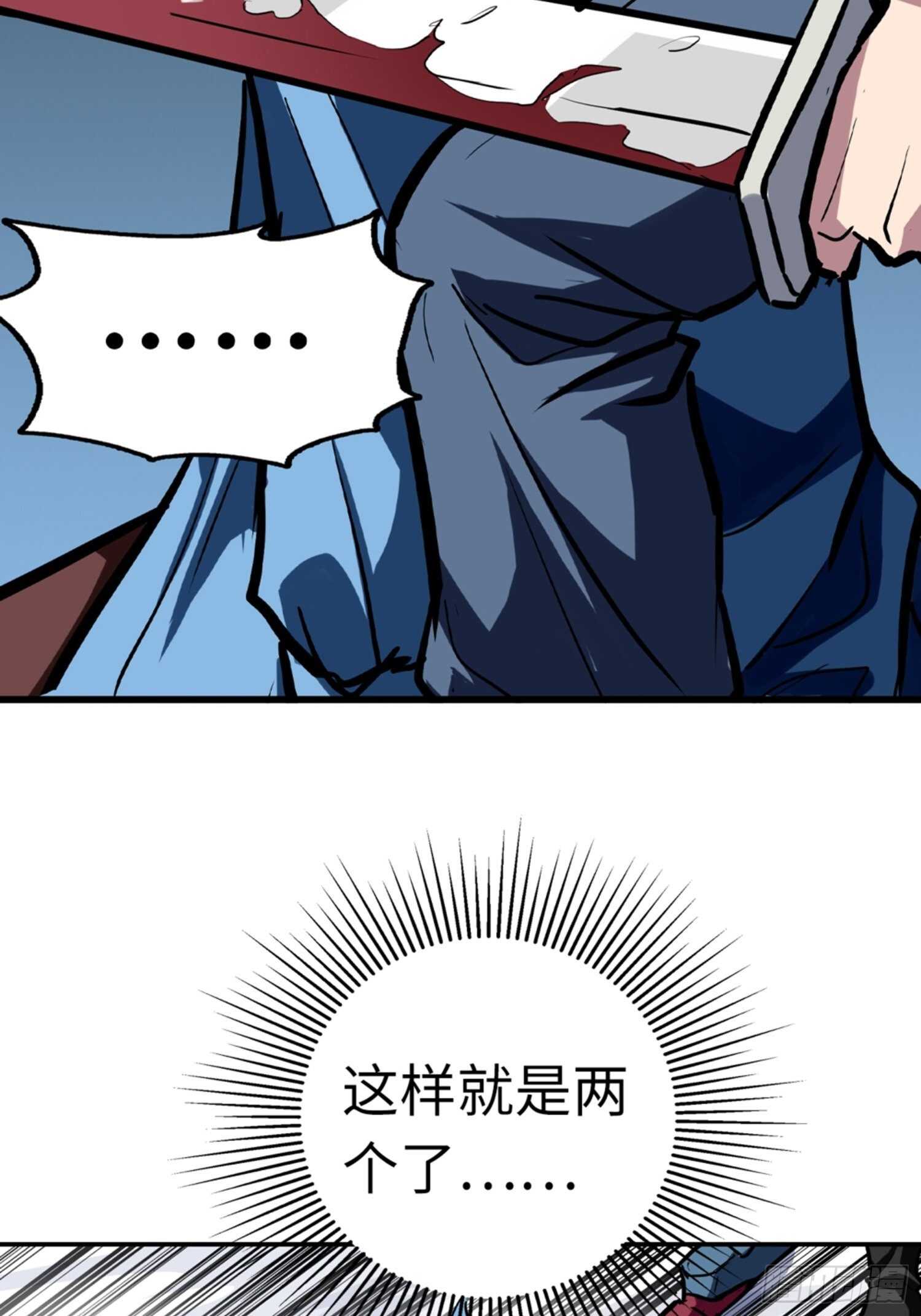 🍼都市无敌战神 第52话 第31页