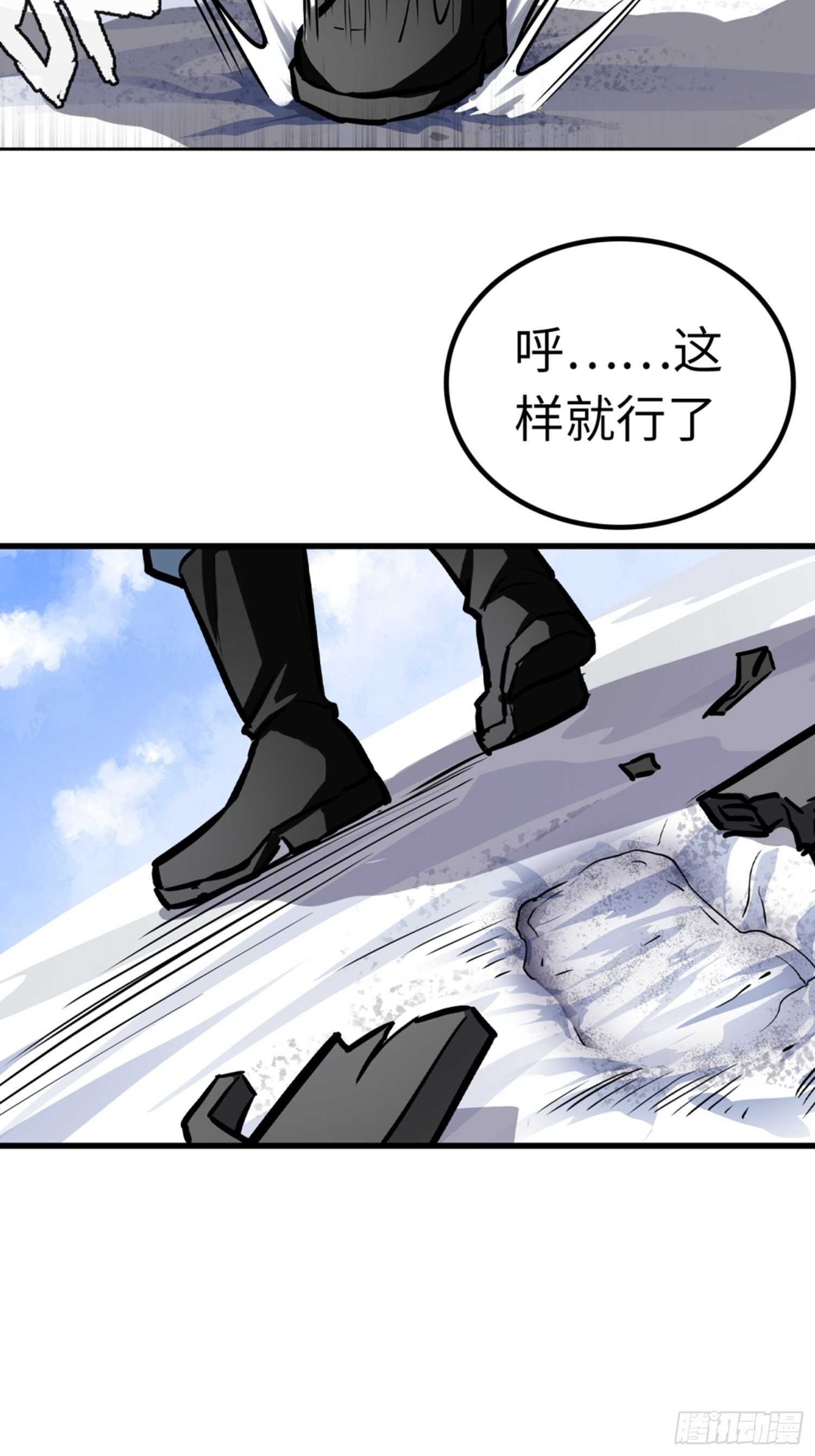 🍼都市无敌战神 第52话 第37页