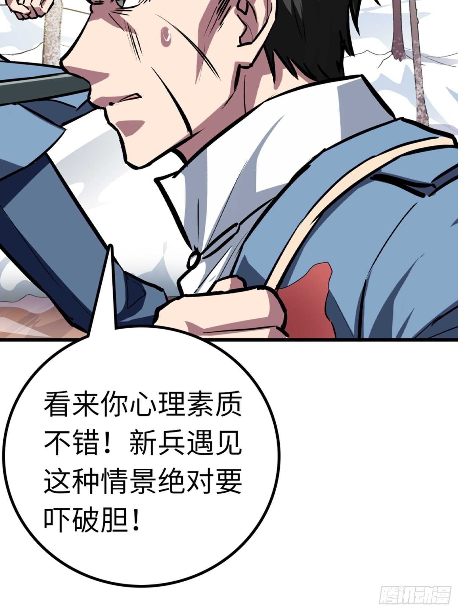 🍼都市无敌战神 第52话 第4页