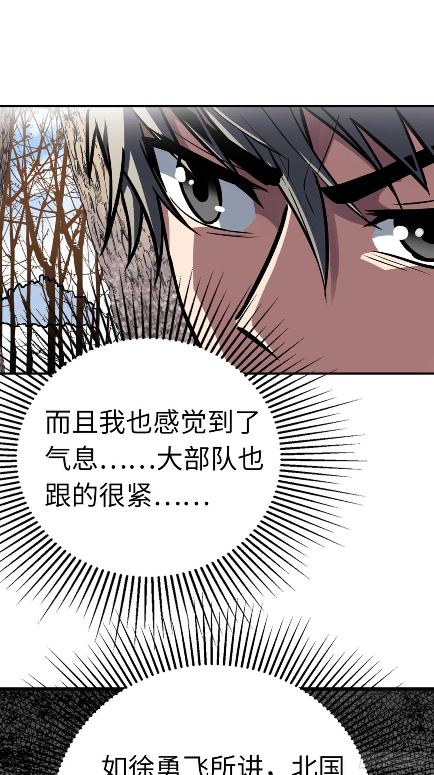 🍼都市无敌战神 第52话 第42页