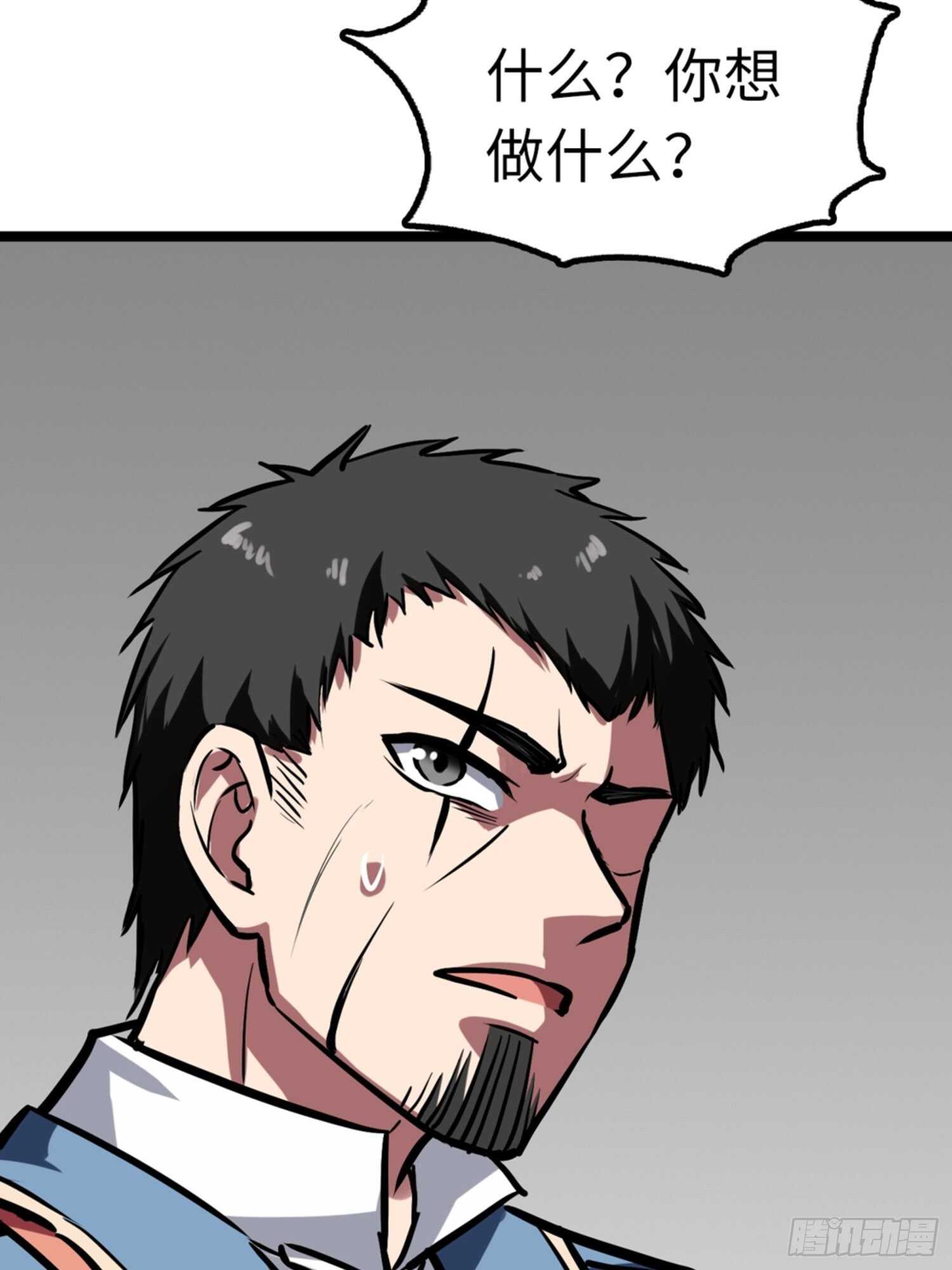 🍼都市无敌战神 第52话 第9页