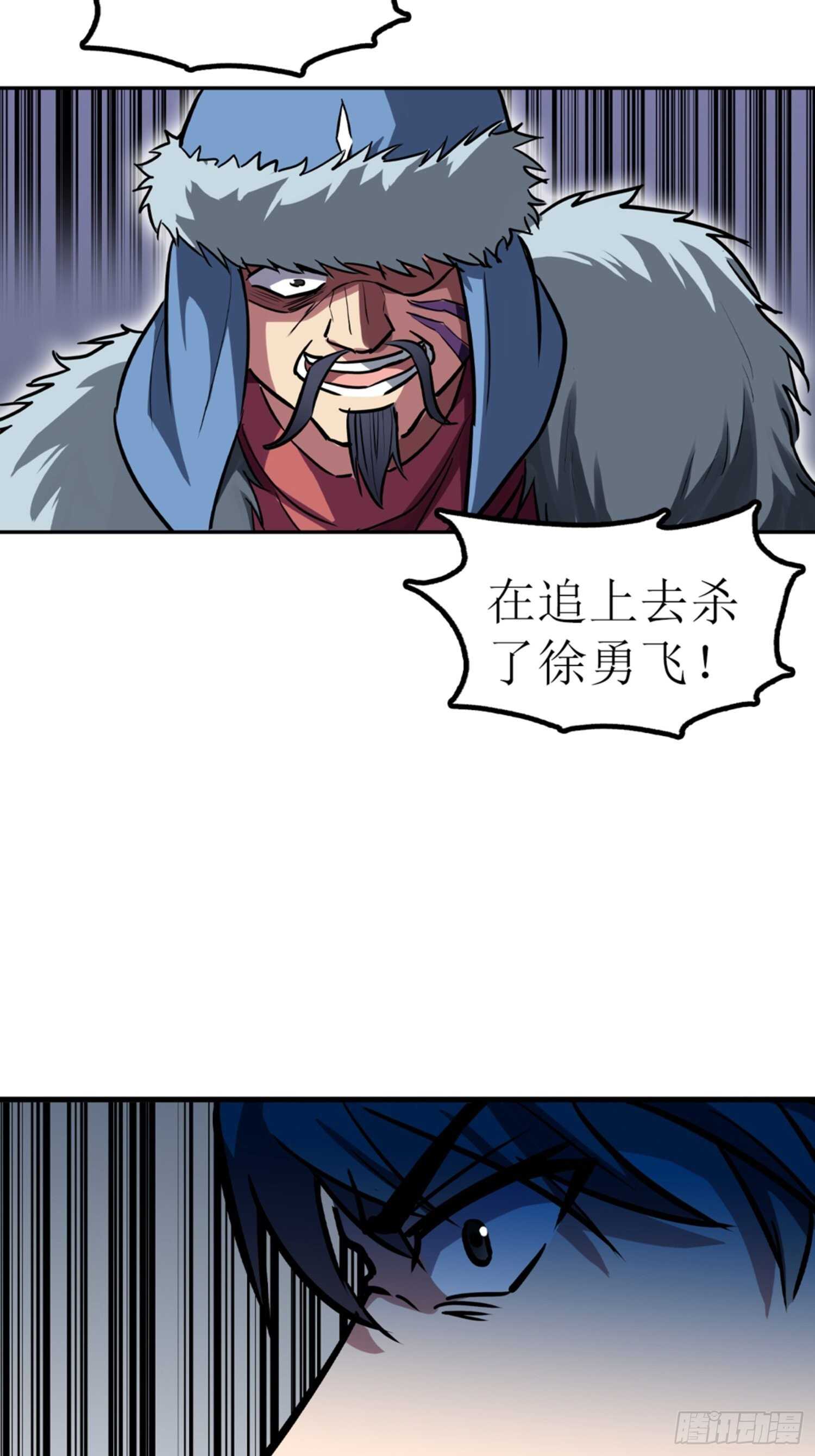 🍼都市无敌战神 第54话 第3页