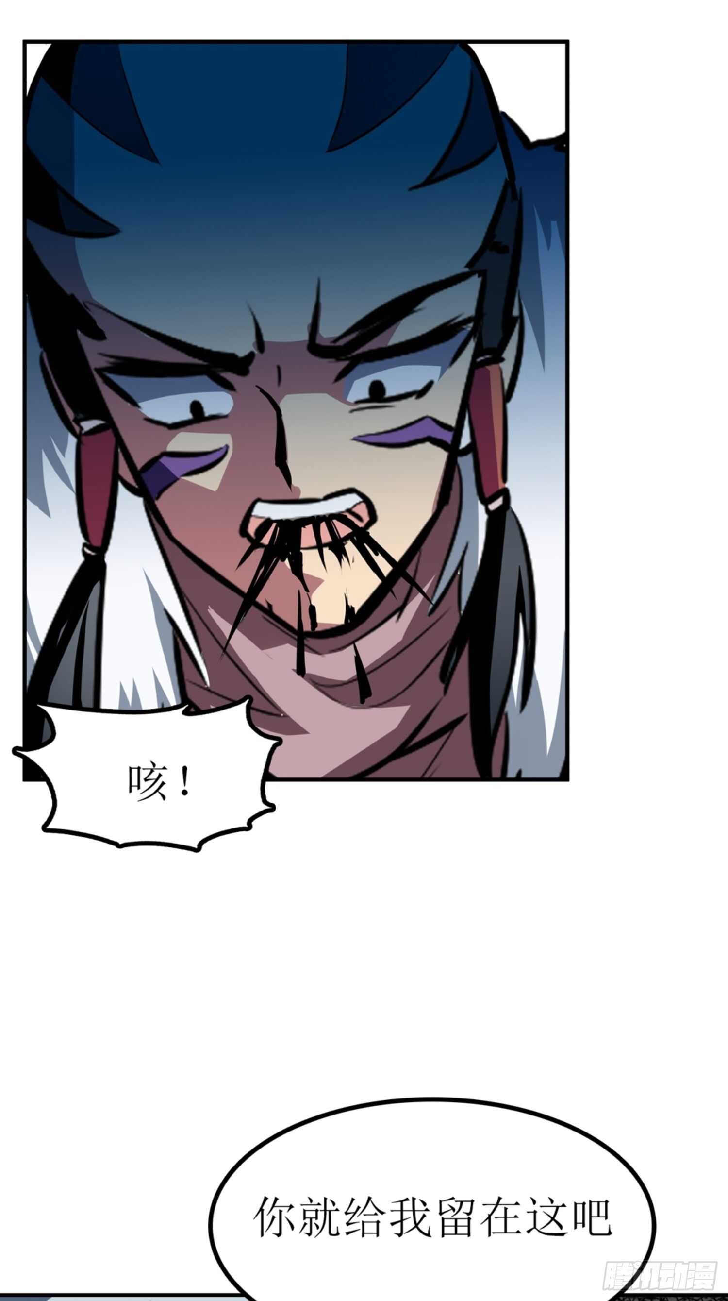 🍼都市无敌战神 第54话 第31页