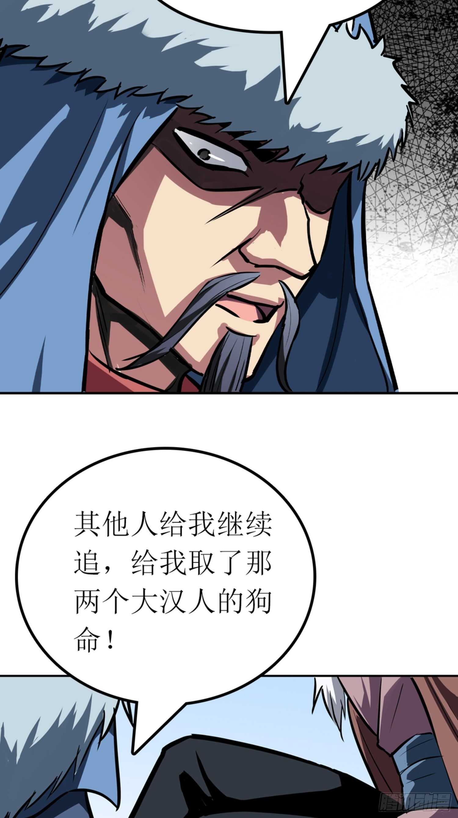 🍼都市无敌战神 第54话 第32页