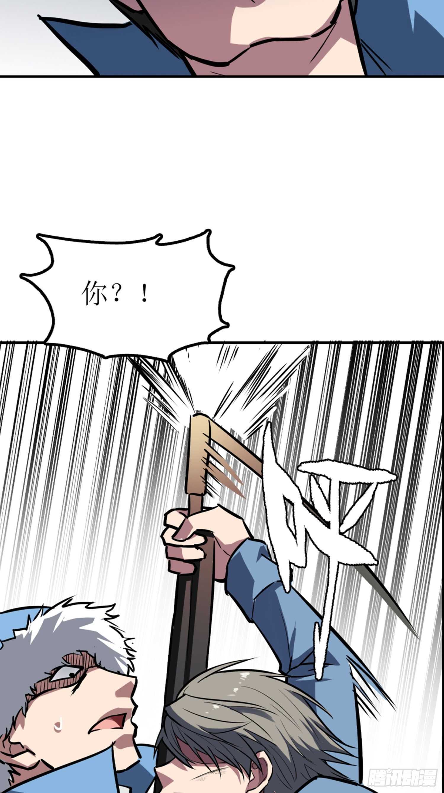 🍼都市无敌战神 第54话 第6页