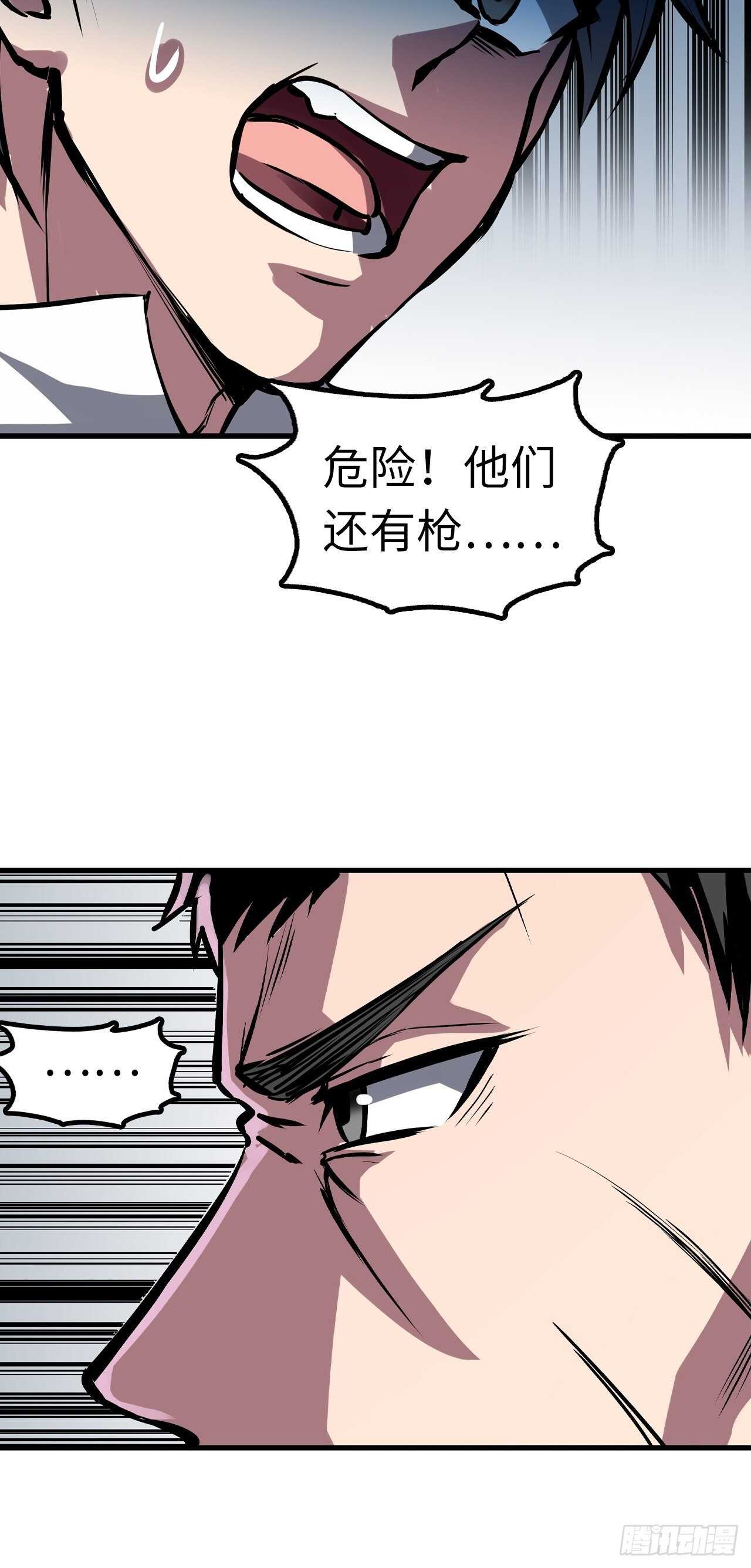 🍼都市无敌战神 第56话 第10页