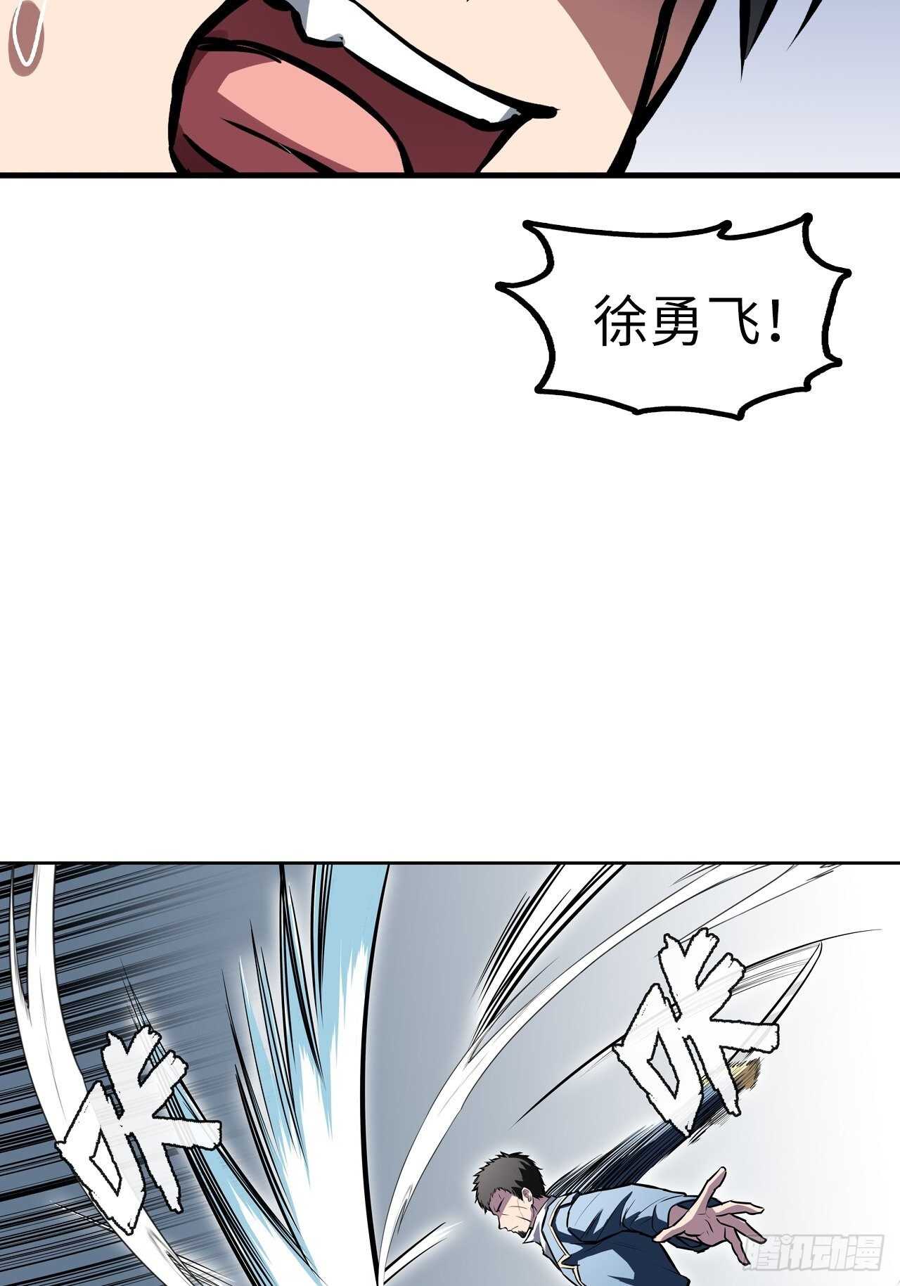 🍼都市无敌战神 第56话 第13页