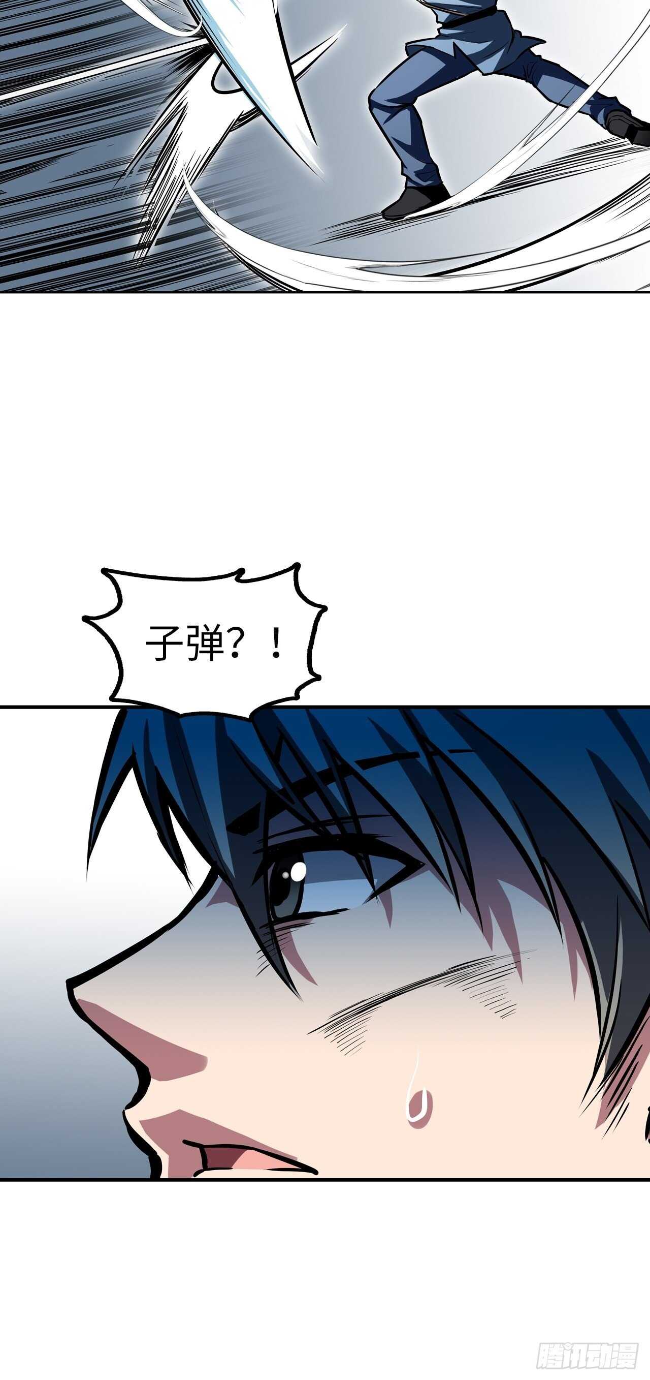 🍼都市无敌战神 第56话 第14页