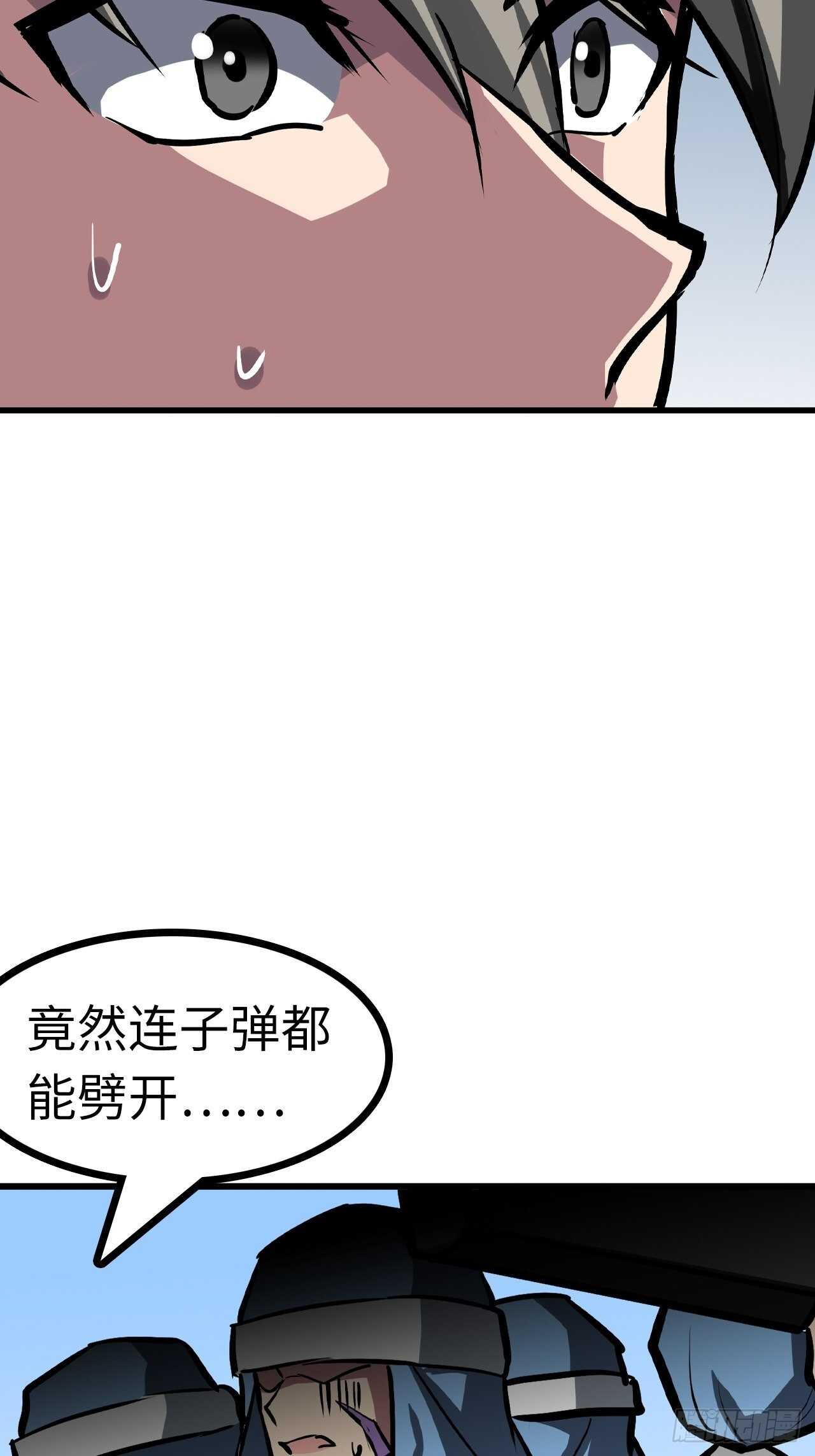 🍼都市无敌战神 第56话 第17页