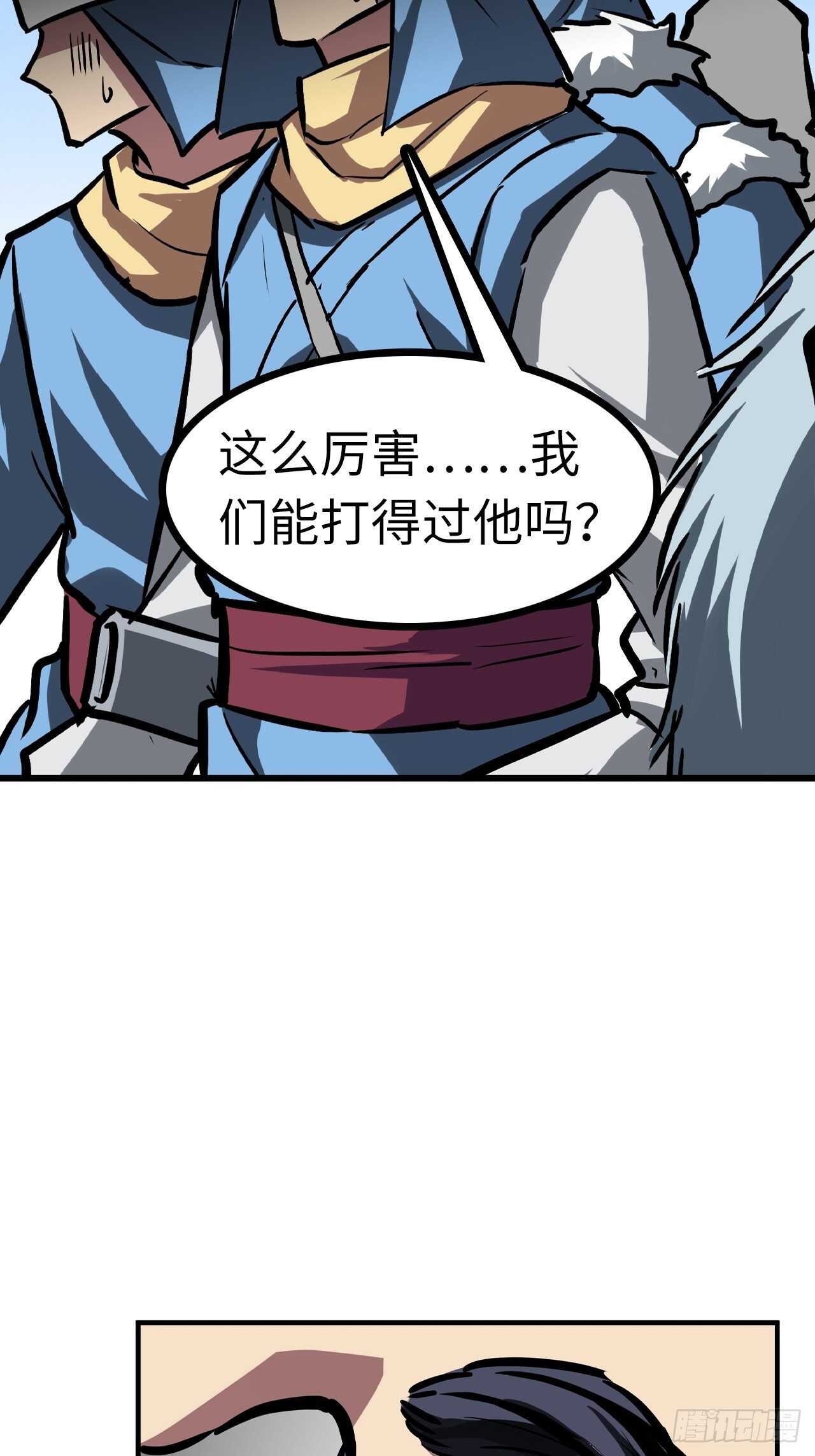 🍼都市无敌战神 第56话 第18页