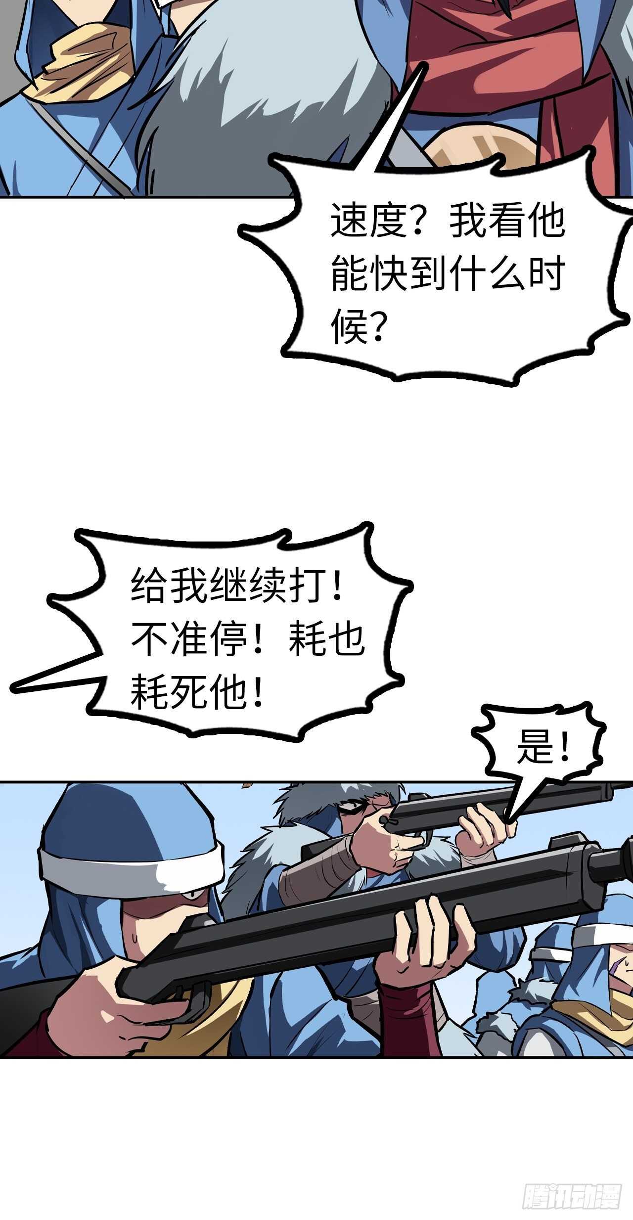 🍼都市无敌战神 第56话 第20页