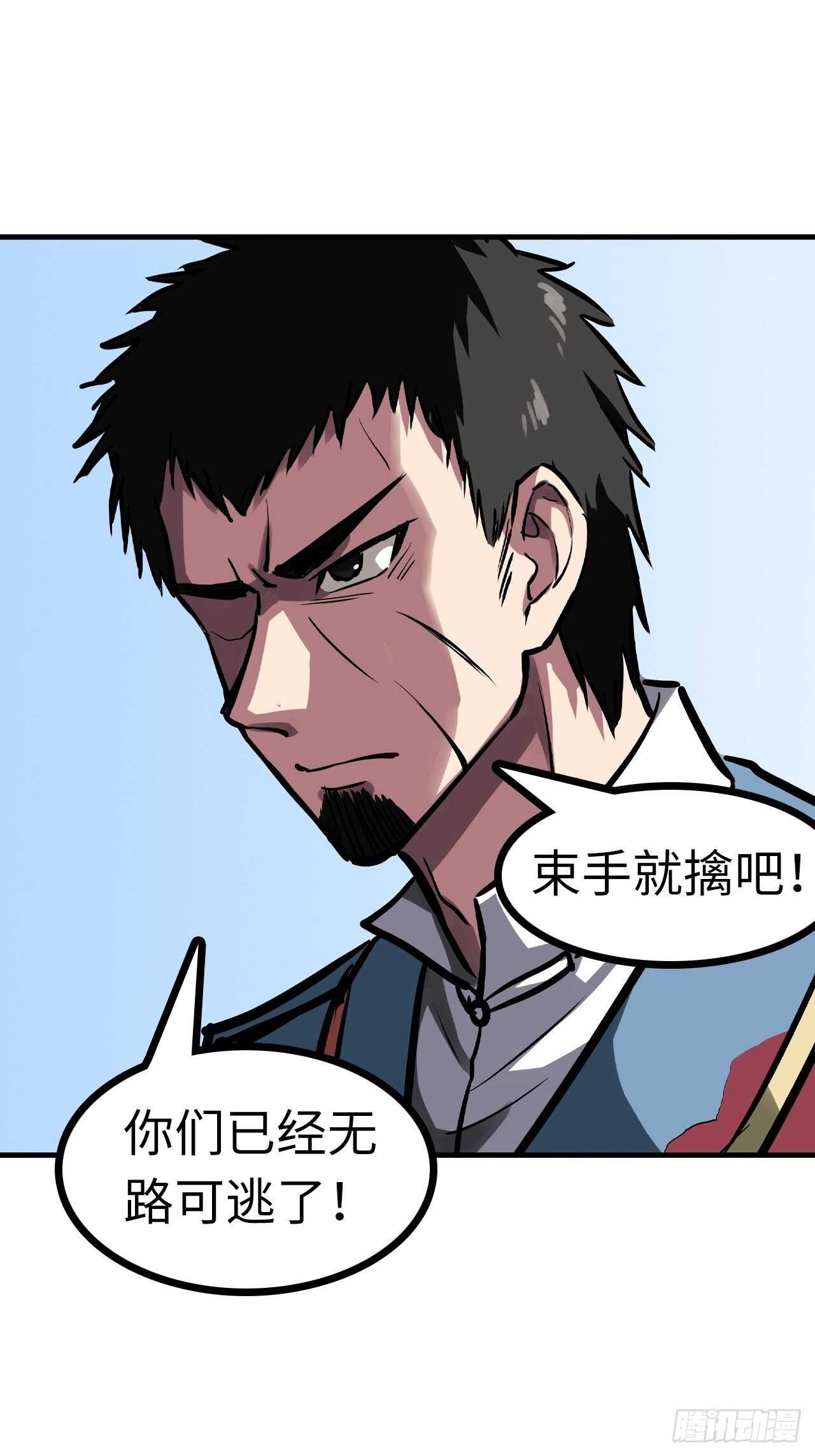 🍼都市无敌战神 第56话 第21页