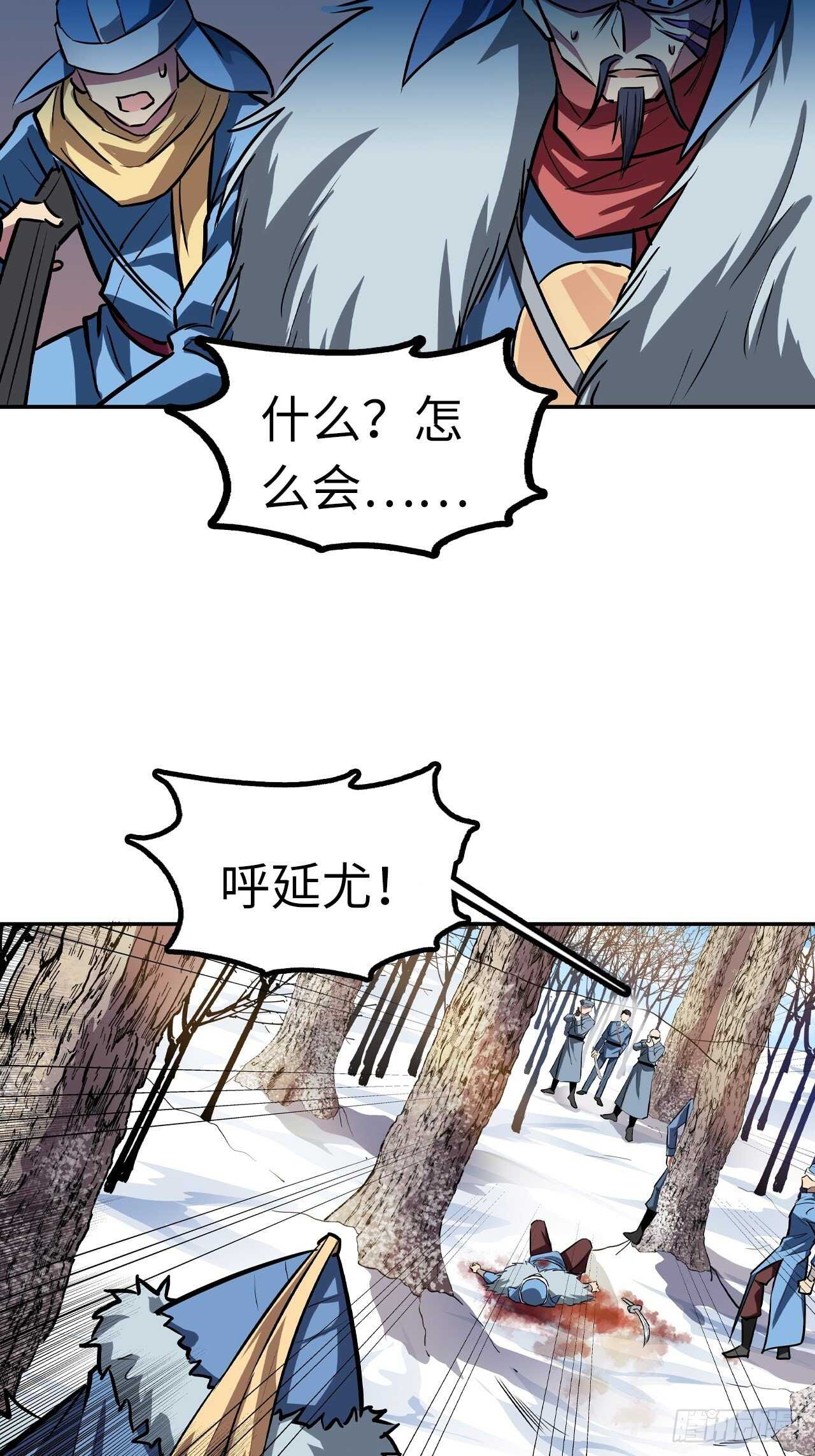 🍼都市无敌战神 第56话 第24页
