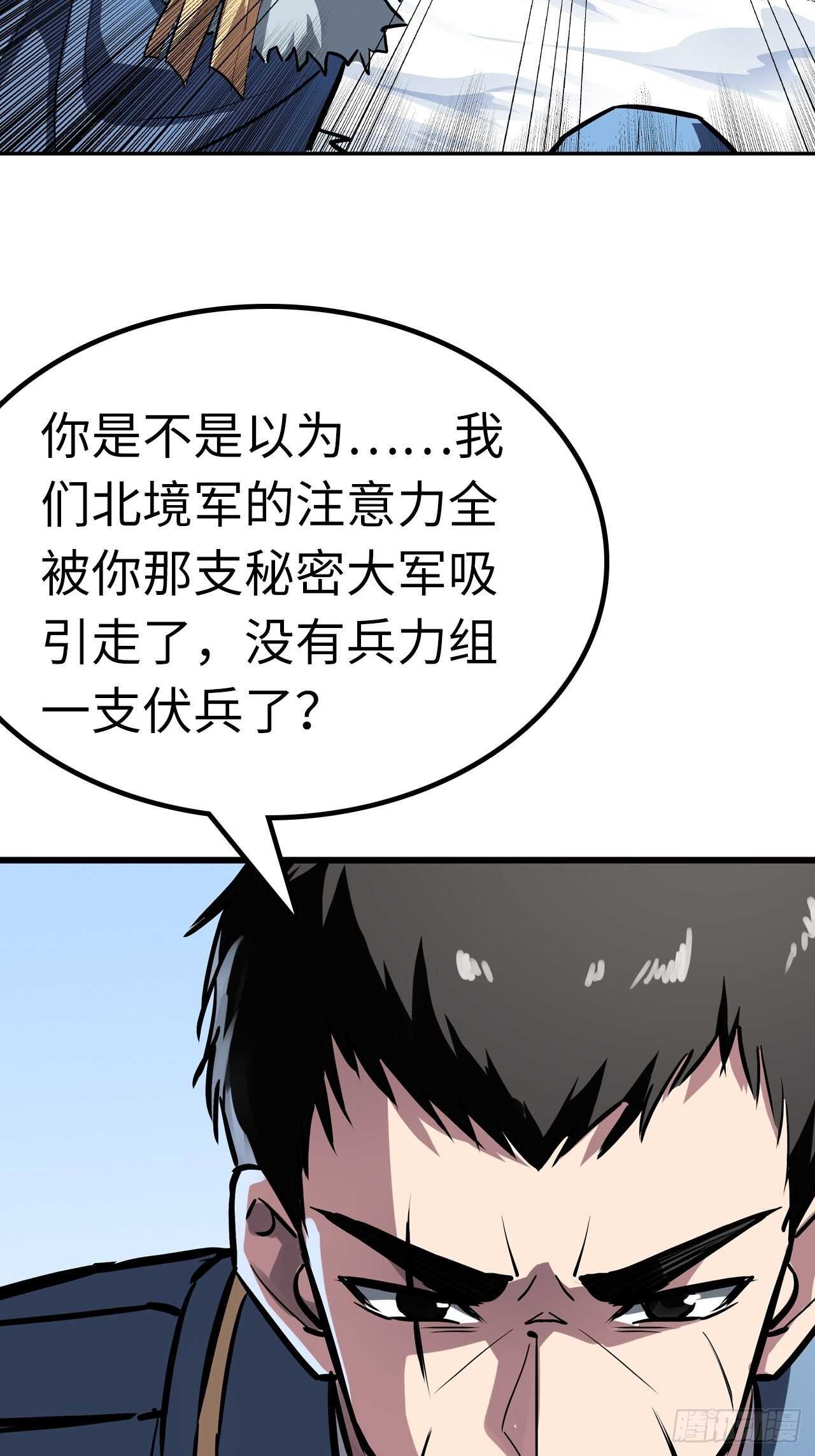 🍼都市无敌战神 第56话 第25页