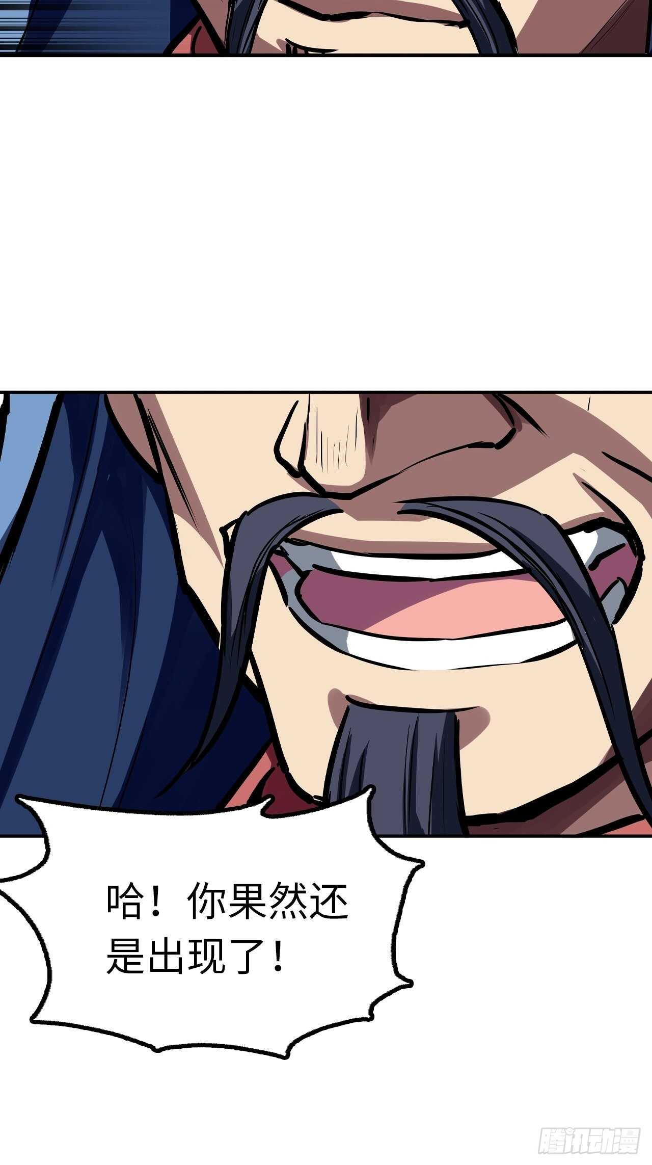 🍼都市无敌战神 第56话 第3页
