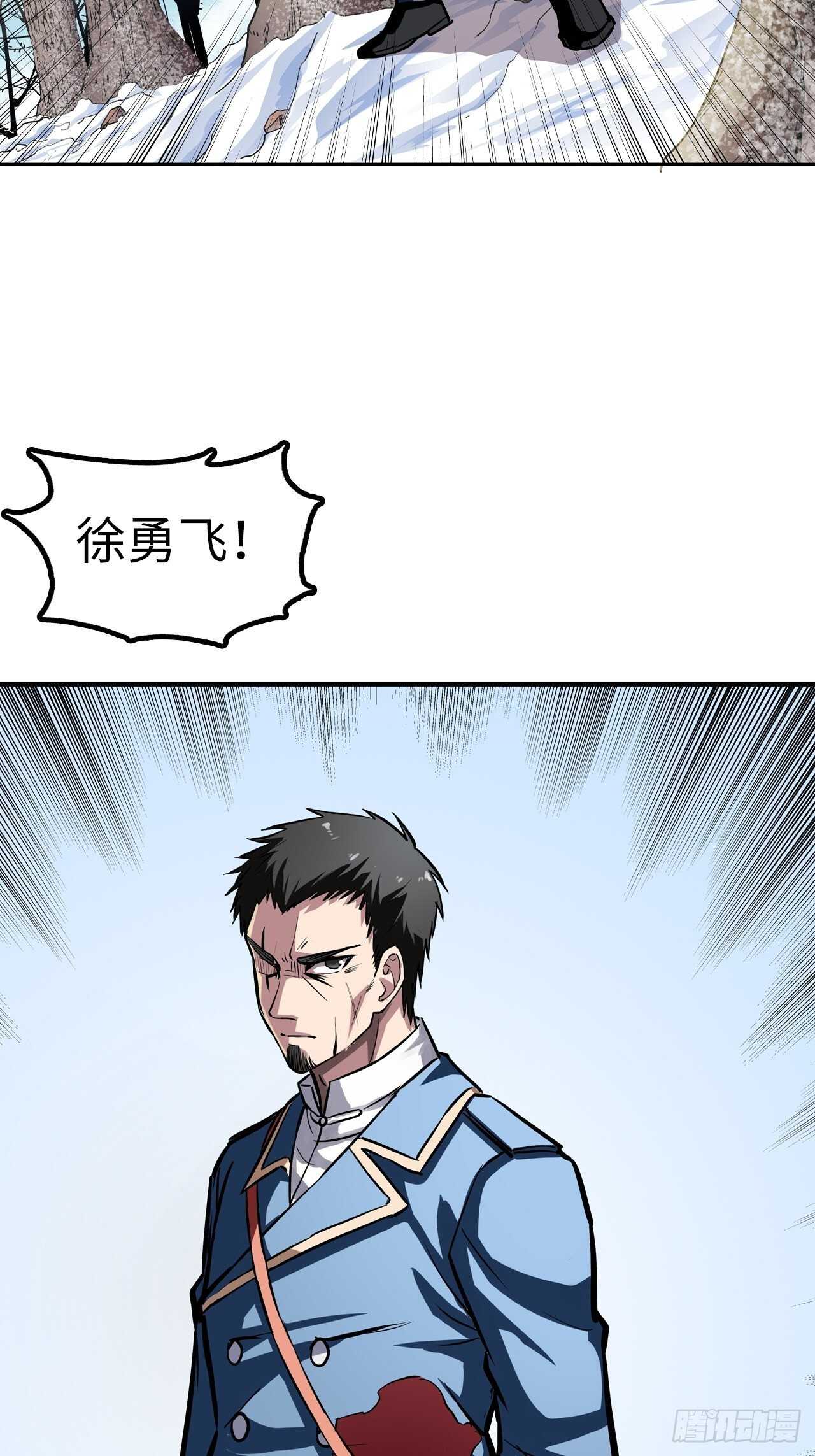 🍼都市无敌战神 第56话 第5页