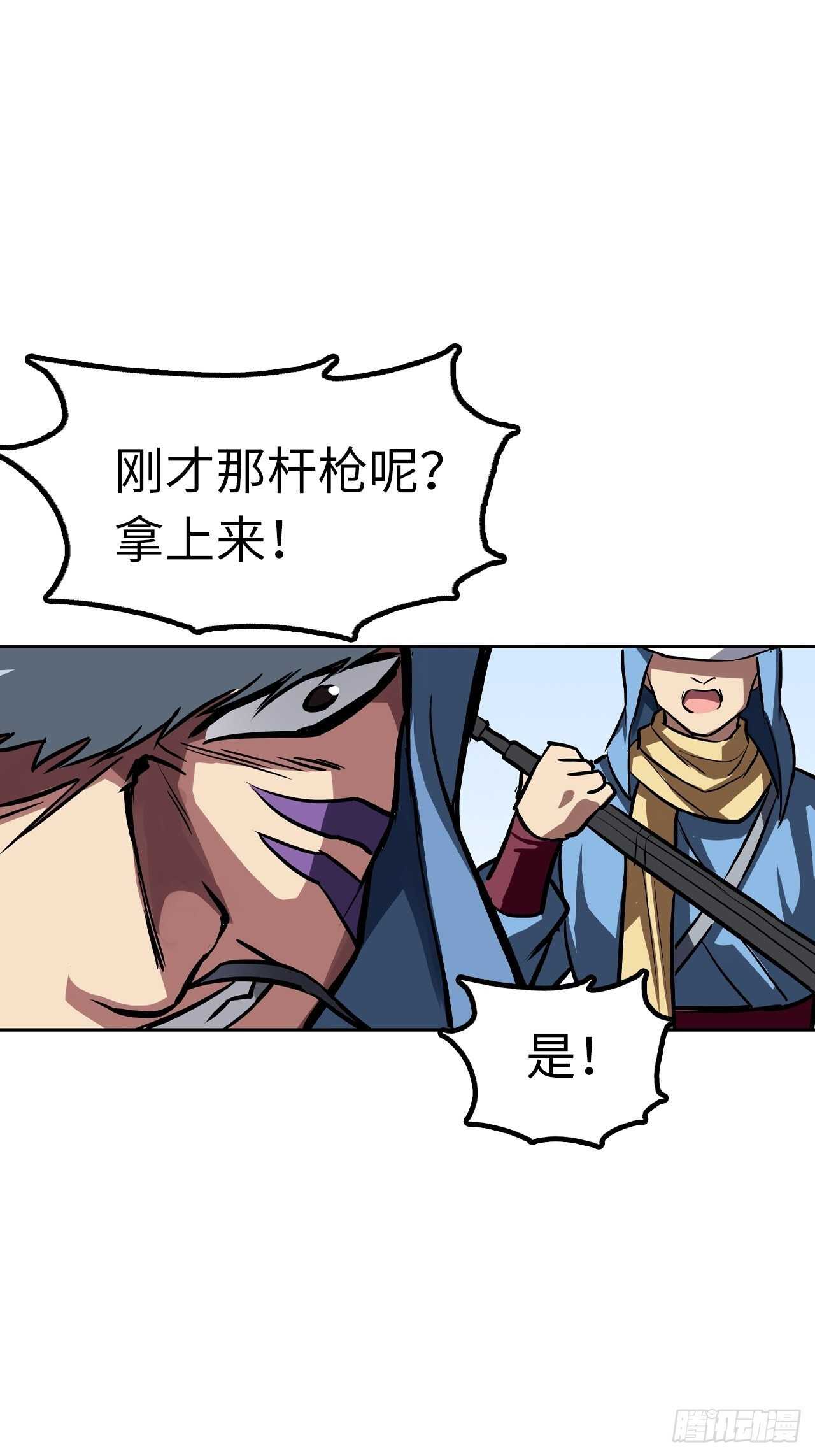 🍼都市无敌战神 第56话 第8页