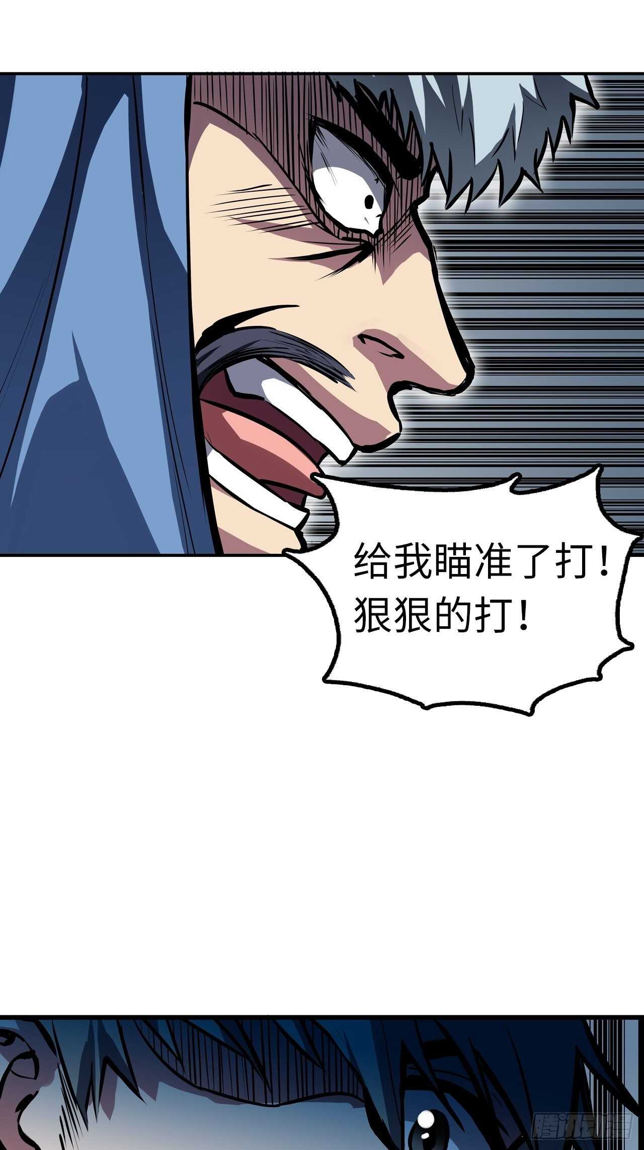 🍼都市无敌战神 第56话 第9页