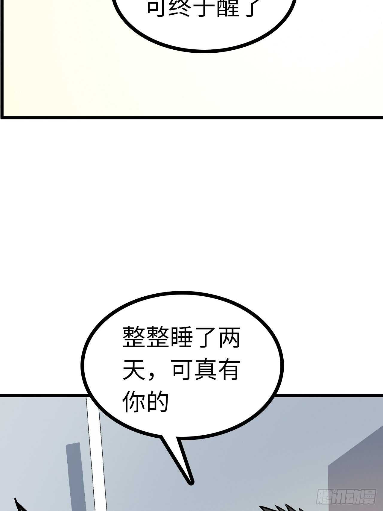 🍼都市无敌战神 第58话 第13页