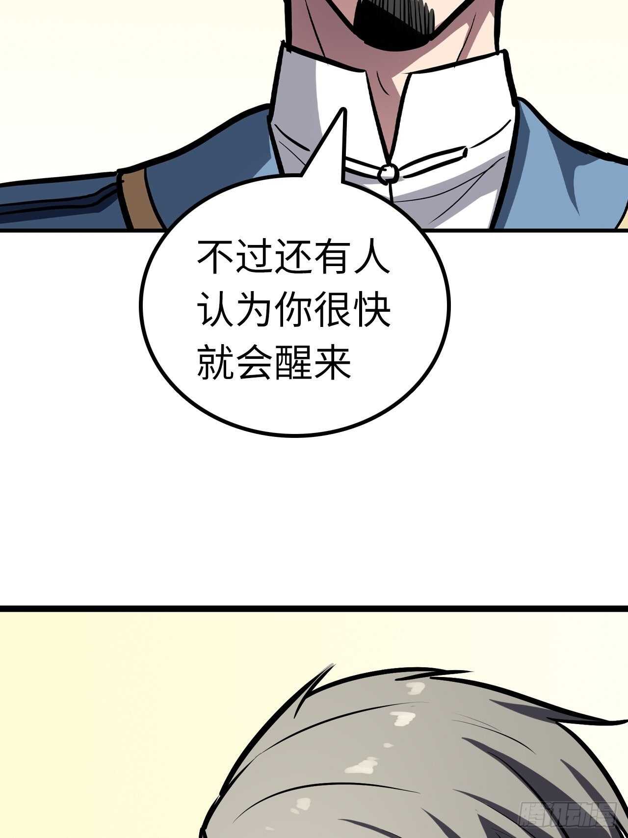 🍼都市无敌战神 第58话 第17页