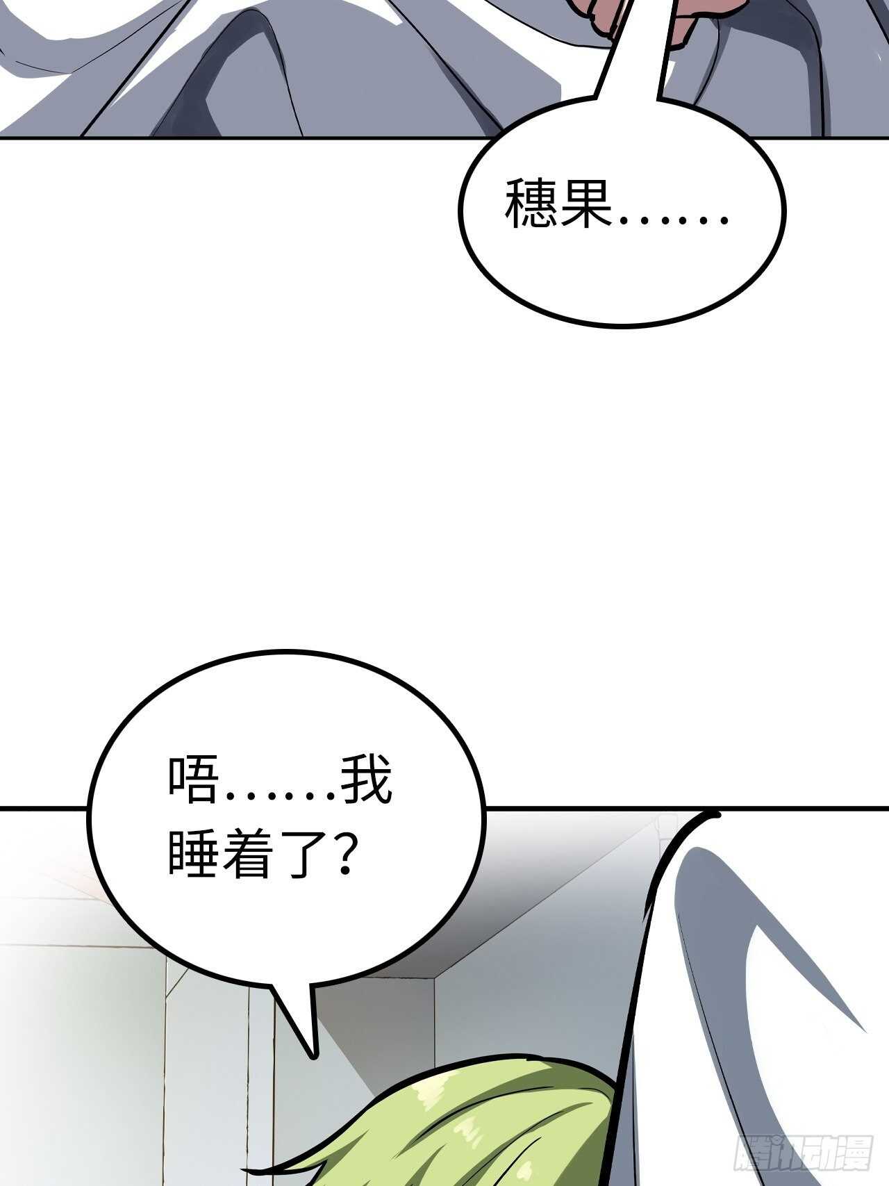 🍼都市无敌战神 第58话 第20页