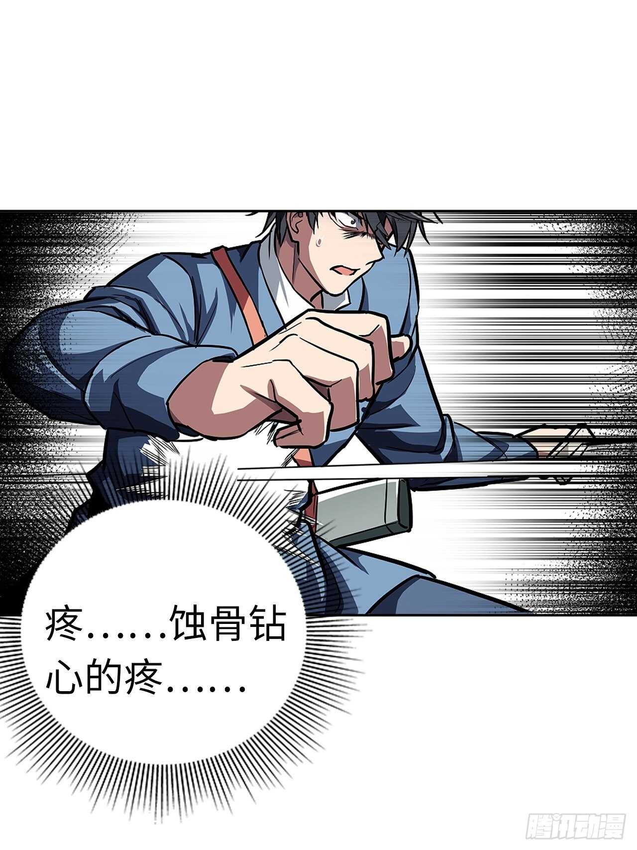 🍼都市无敌战神 第58话 第4页