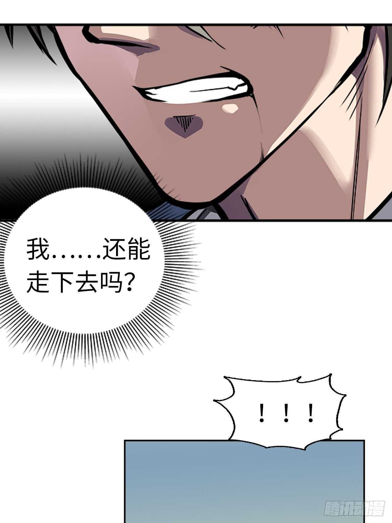 🍼都市无敌战神 第58话 第6页
