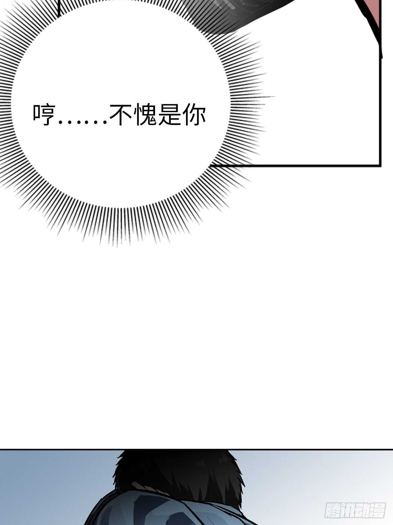 🍼都市无敌战神 第60话 第12页