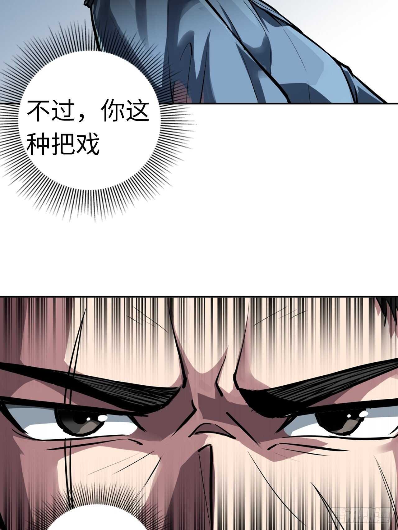 🍼都市无敌战神 第60话 第13页