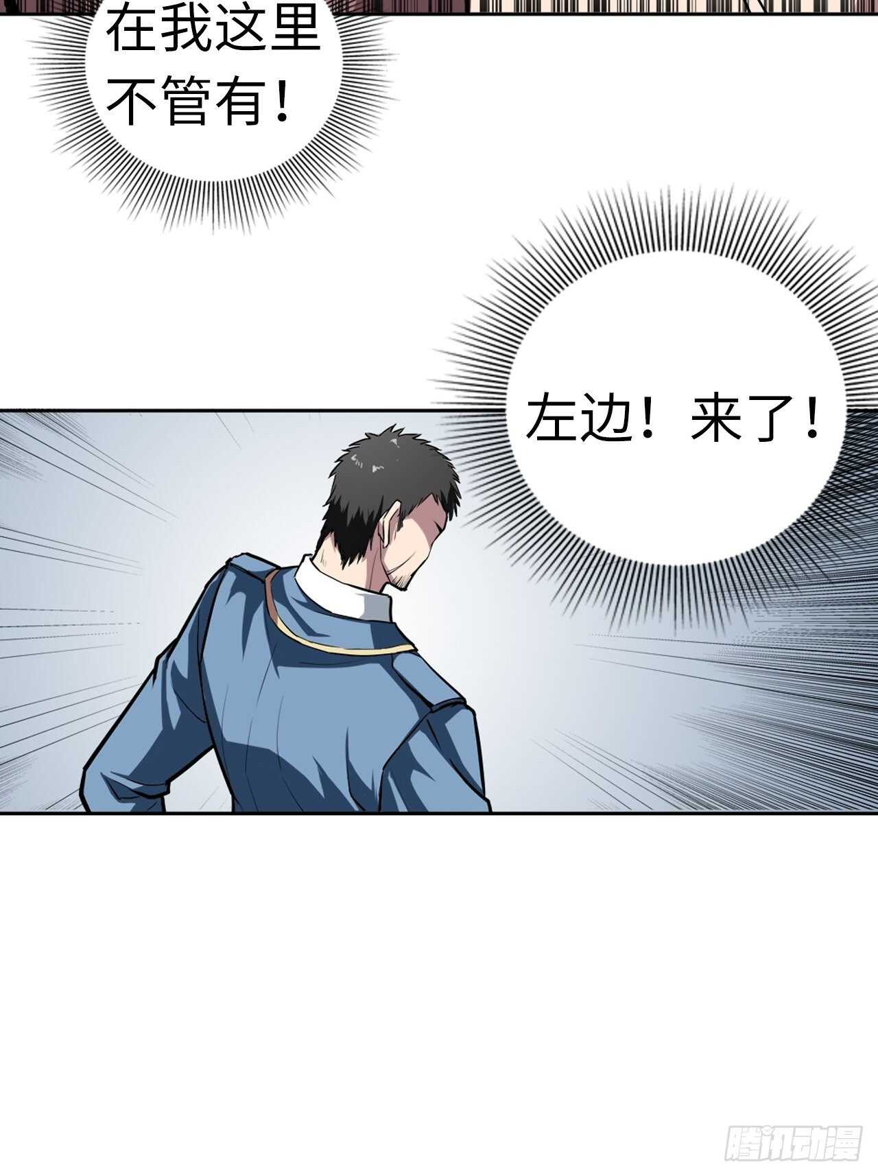 🍼都市无敌战神 第60话 第14页