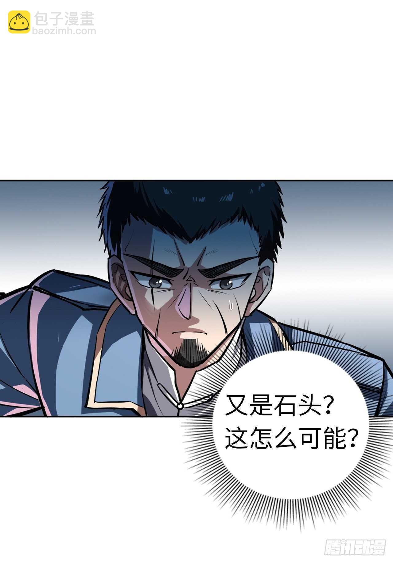 🍼都市无敌战神 第60话 第16页