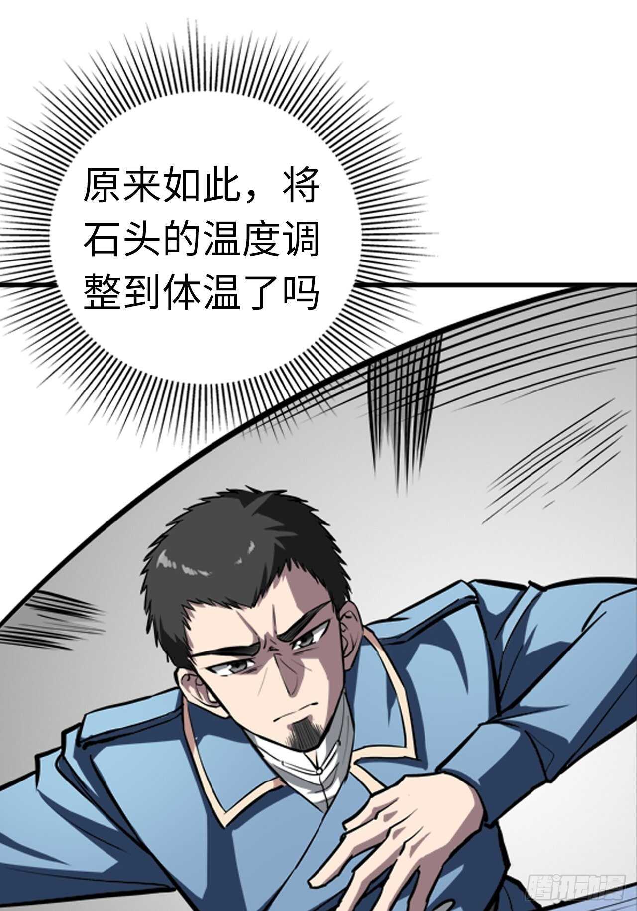 🍼都市无敌战神 第60话 第22页