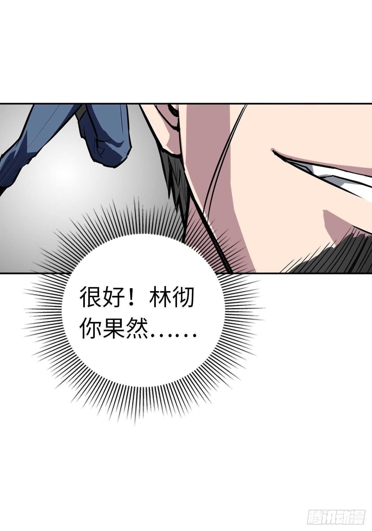 🍼都市无敌战神 第60话 第24页