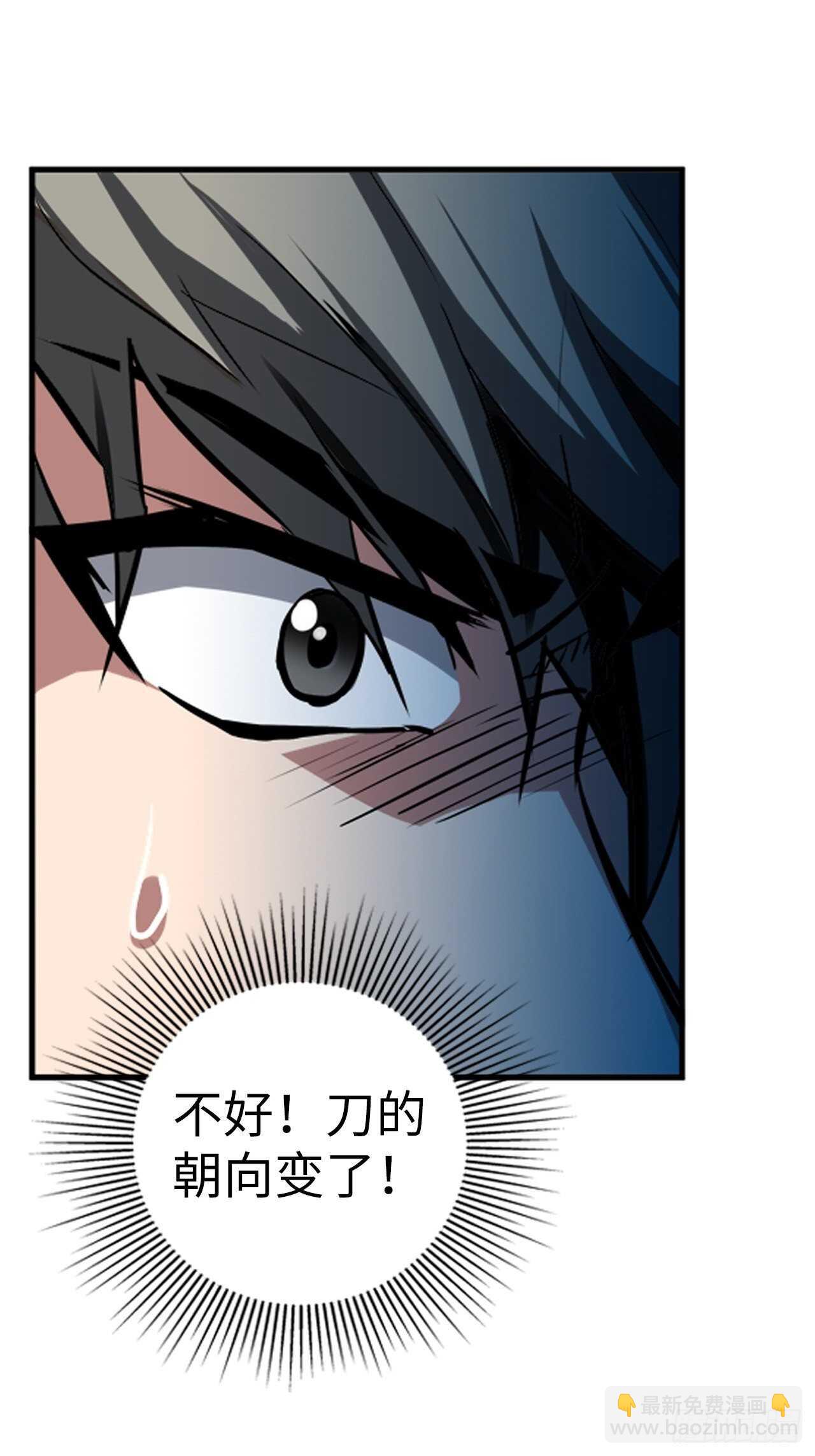 🍼都市无敌战神 第60话 第28页