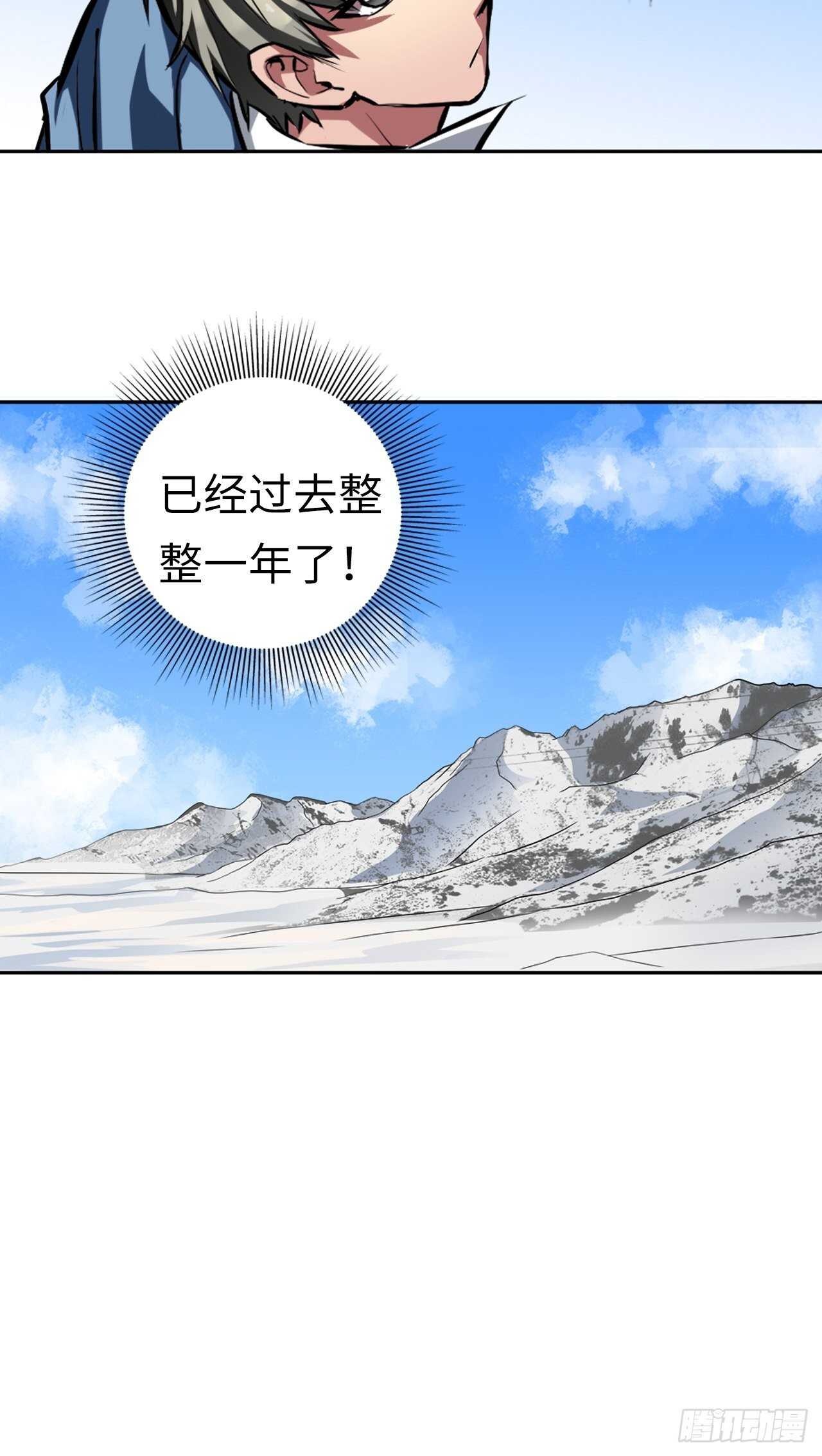 🍼都市无敌战神 第60话 第36页