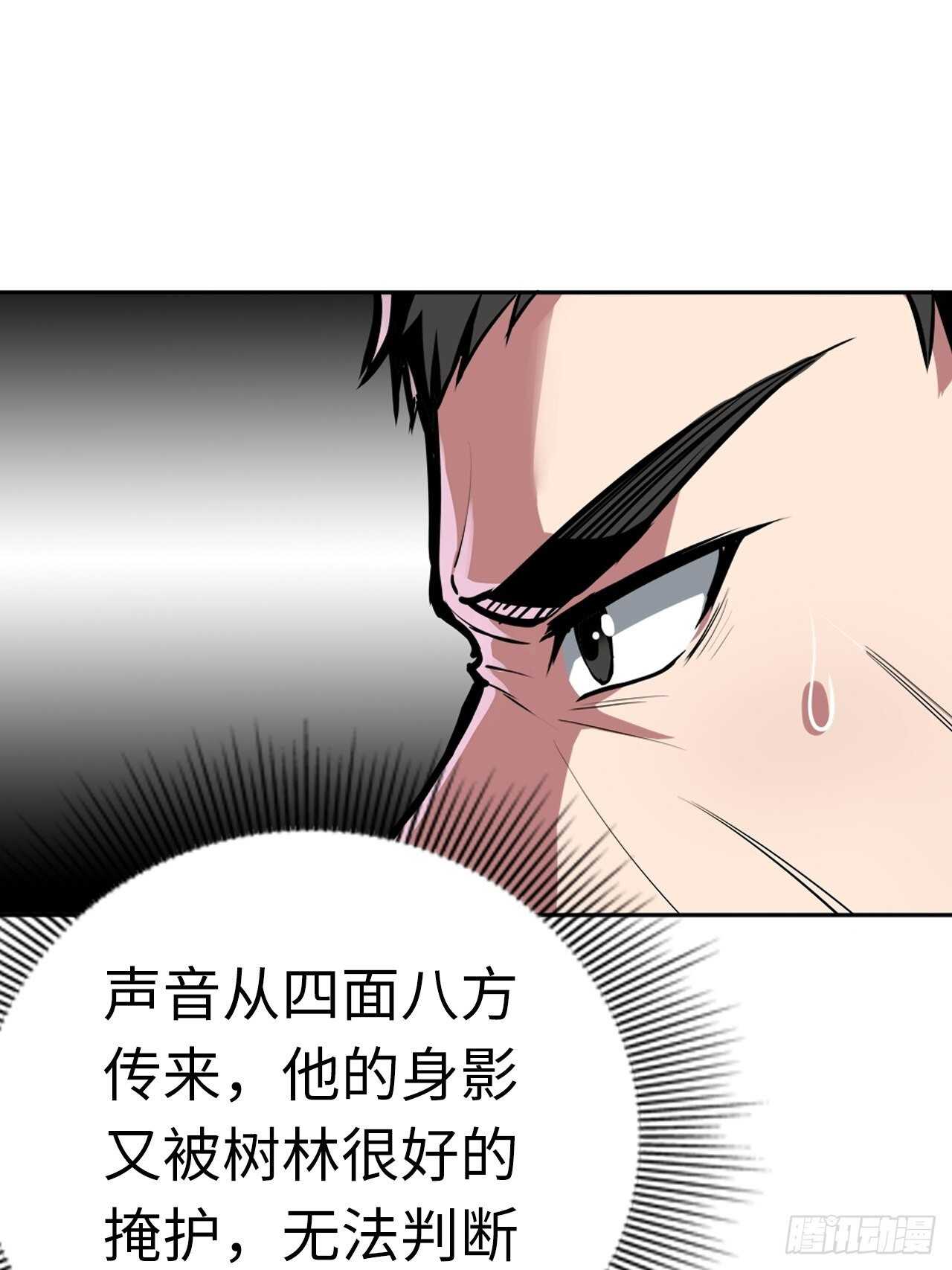 🍼都市无敌战神 第60话 第8页