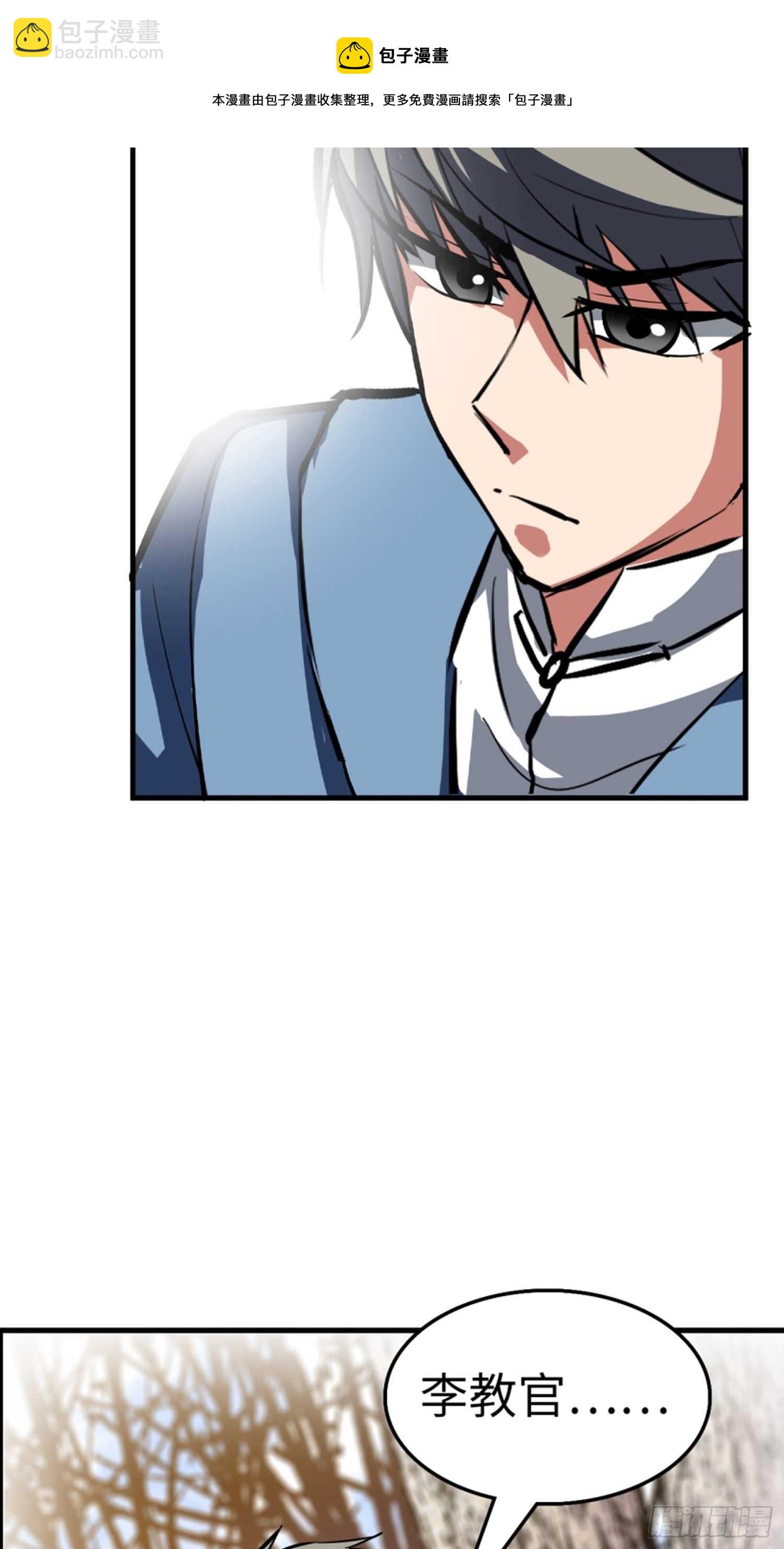🍼都市无敌战神 第62话 第25页