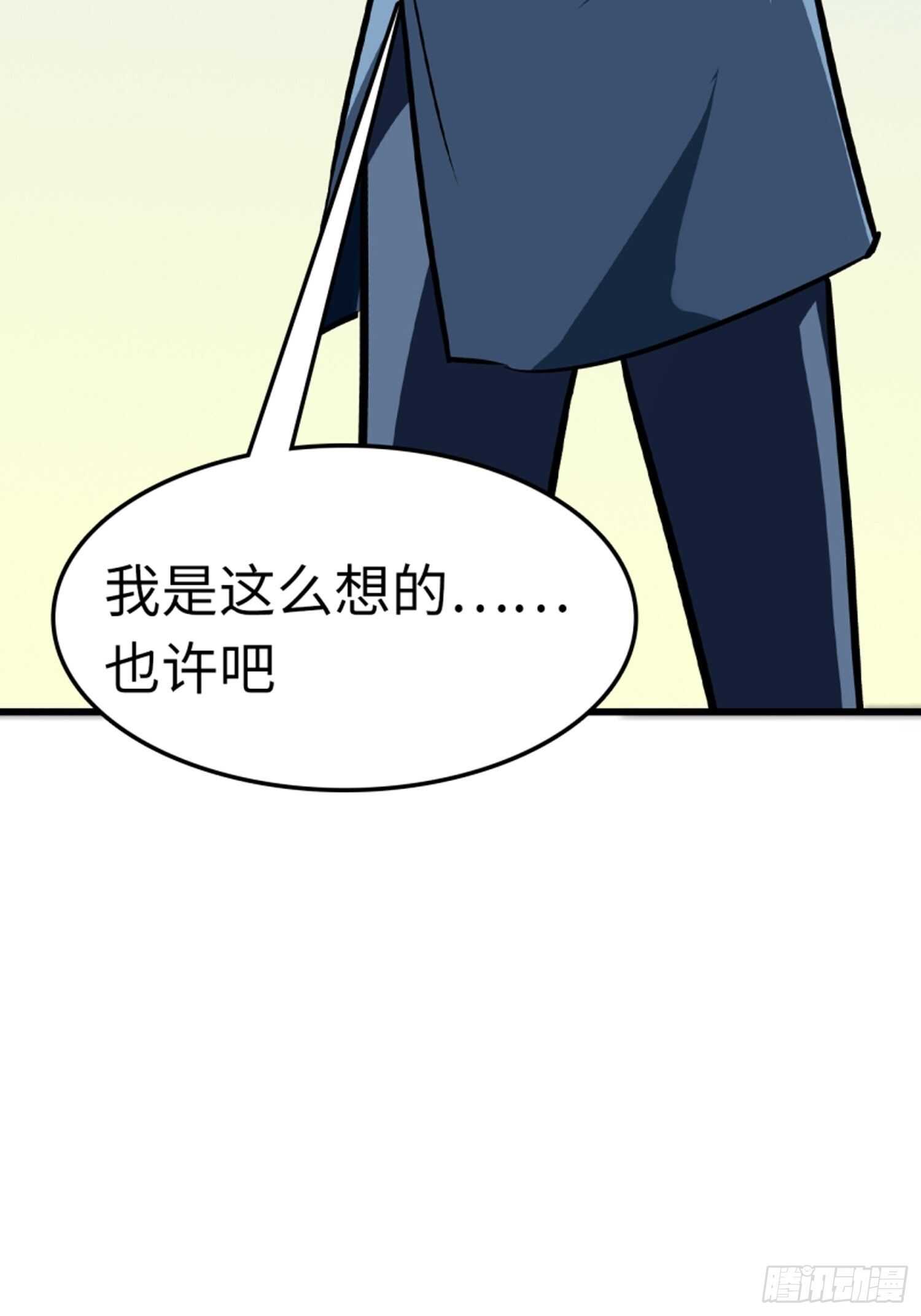 🍼都市无敌战神 第62话 第31页