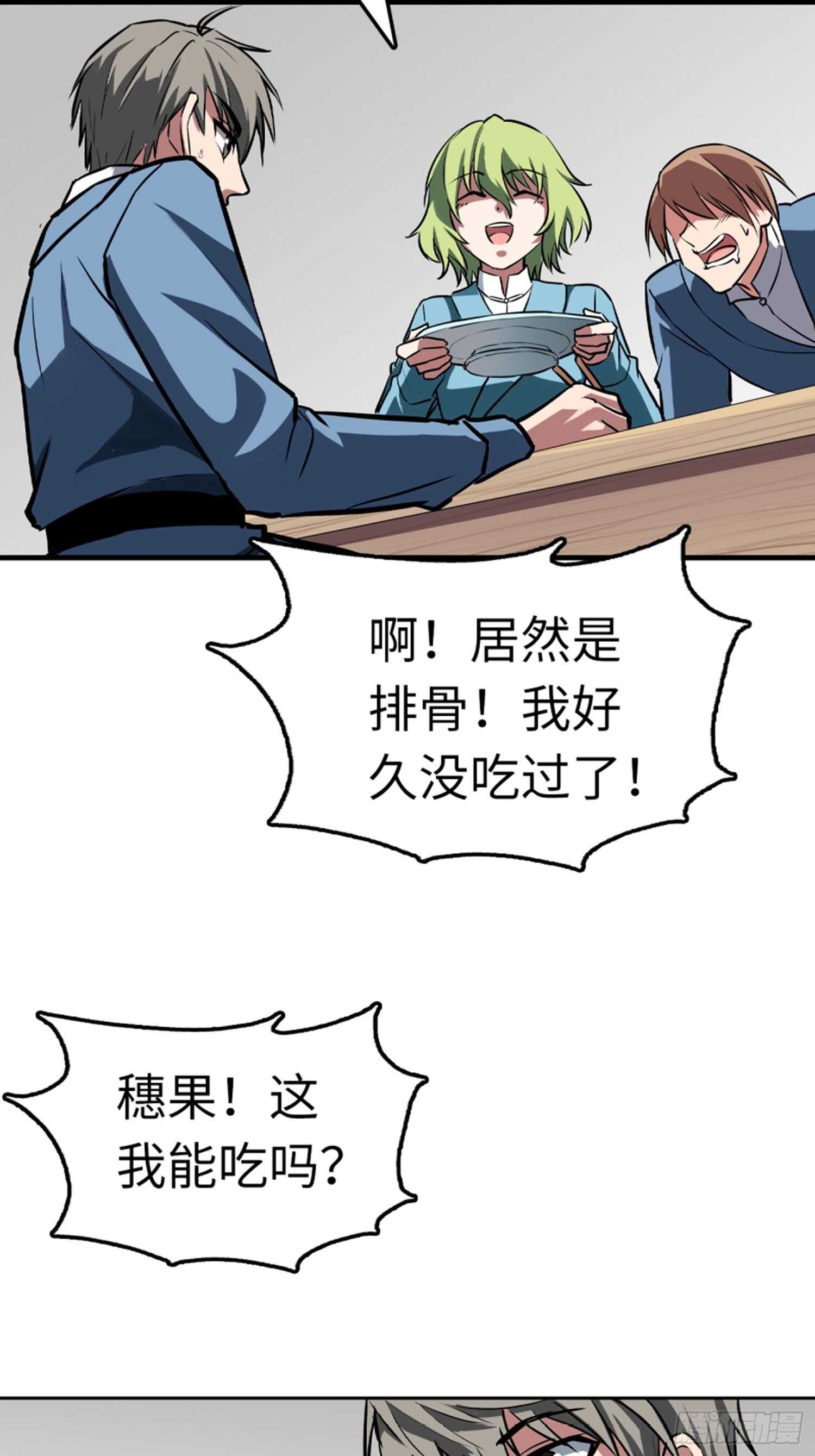 🍼都市无敌战神 第62话 第5页