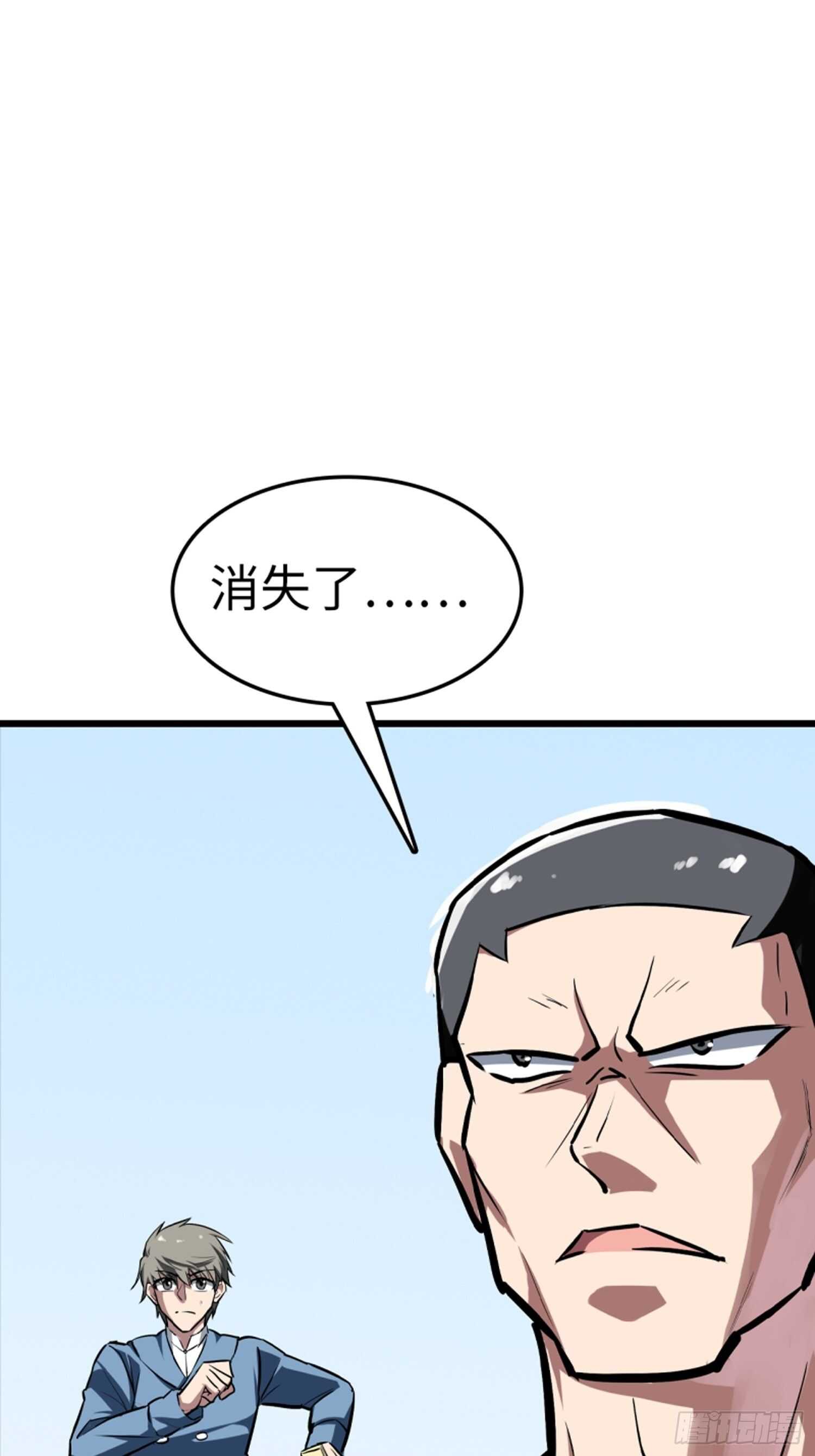 🍼都市无敌战神 第64话 第10页