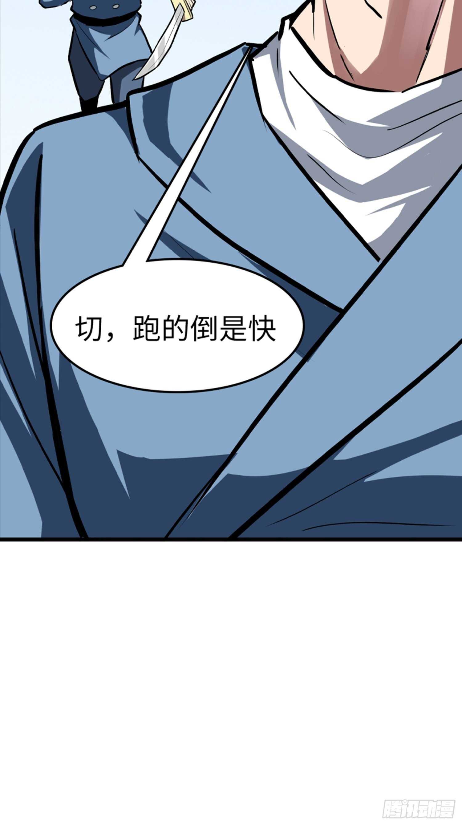 🍼都市无敌战神 第64话 第11页
