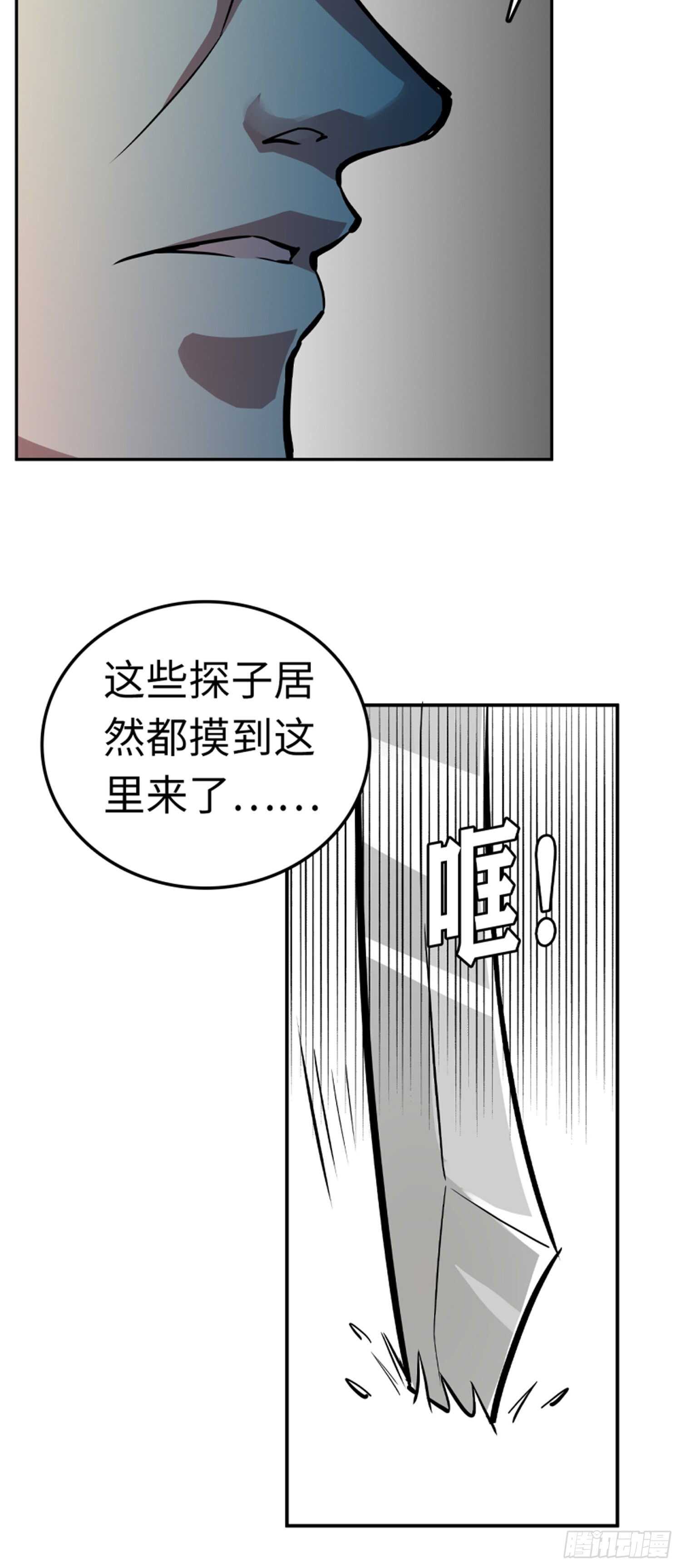 🍼都市无敌战神 第64话 第14页