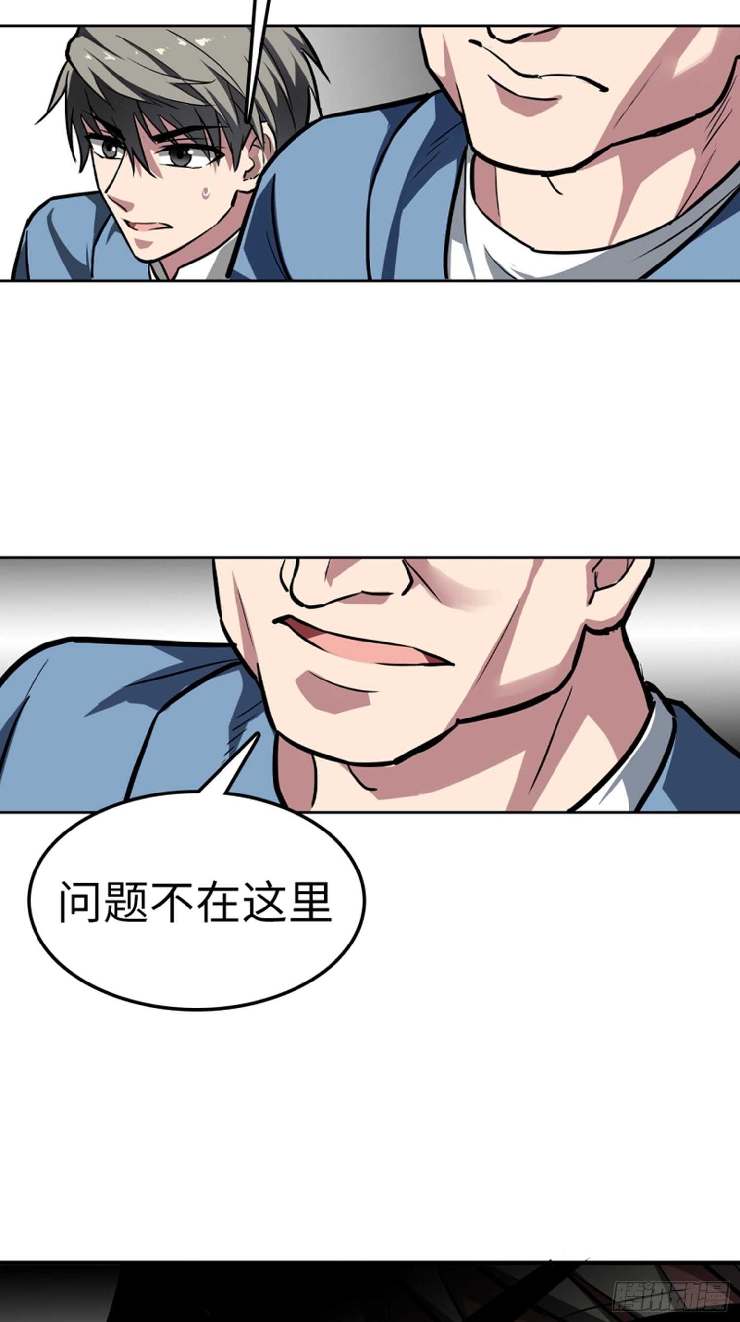 🍼都市无敌战神 第64话 第16页