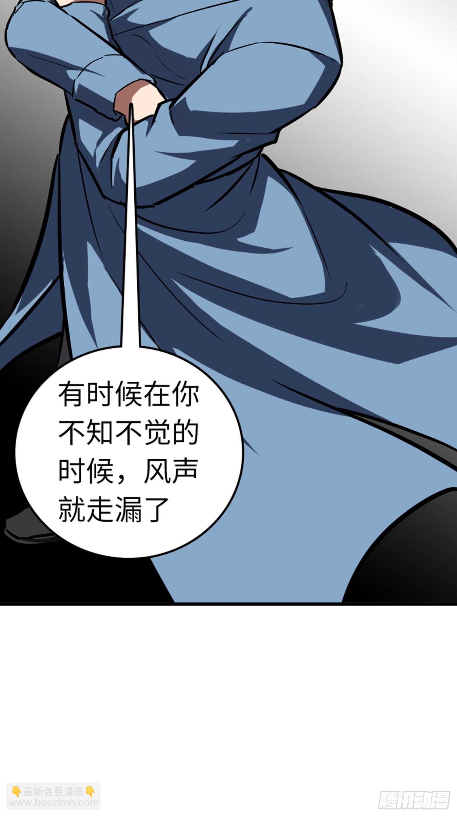 🍼都市无敌战神 第64话 第18页