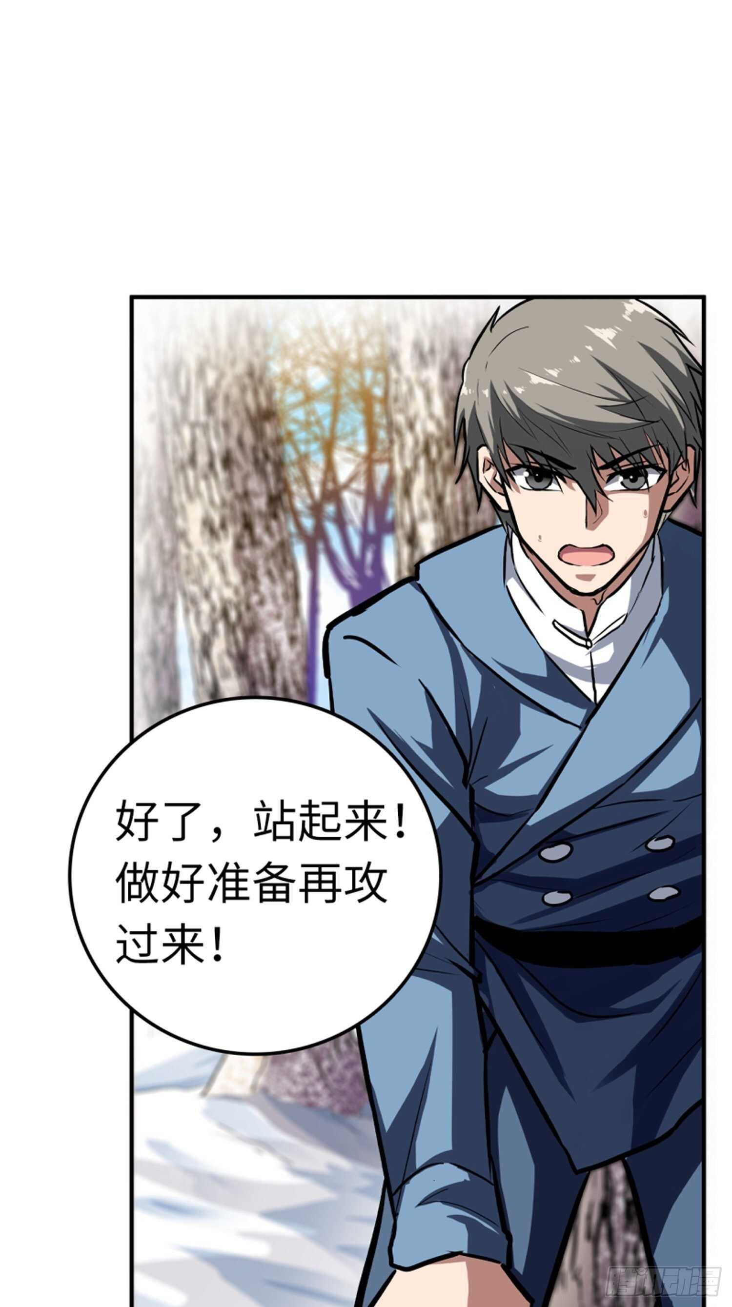 🍼都市无敌战神 第64话 第2页