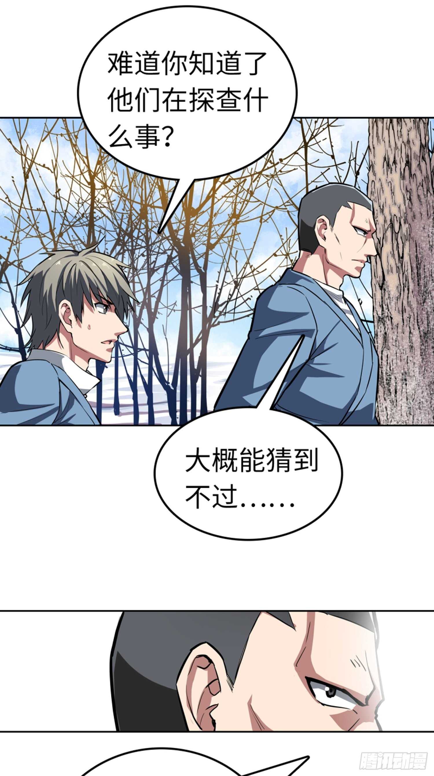 🍼都市无敌战神 第64话 第21页
