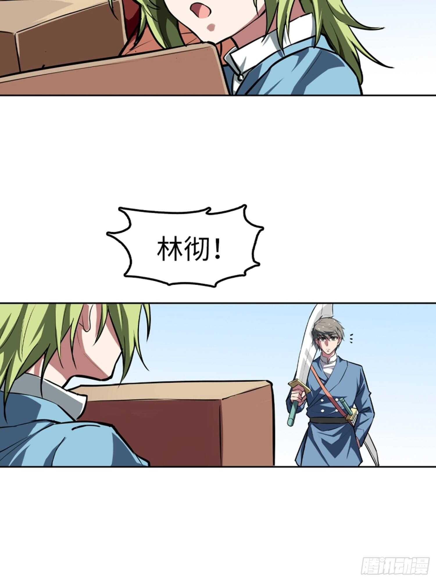 🍼都市无敌战神 第64话 第27页