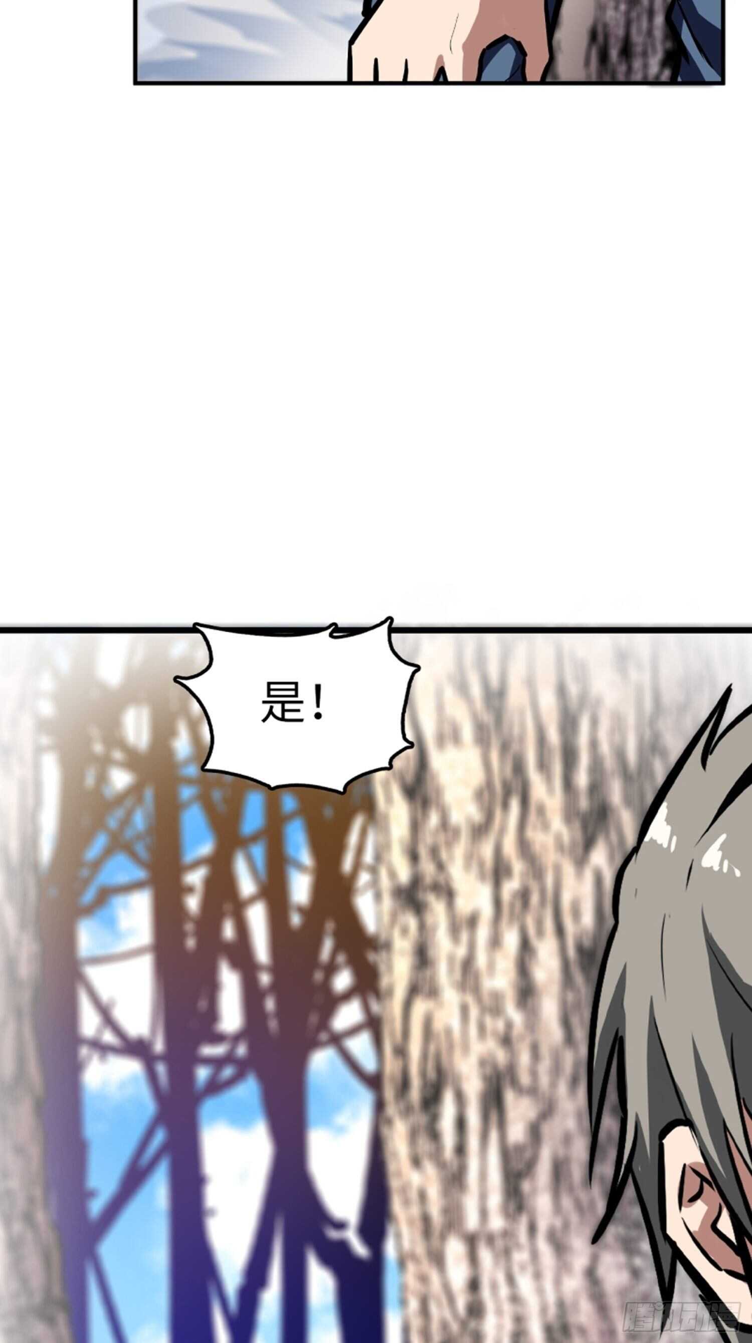 🍼都市无敌战神 第64话 第3页