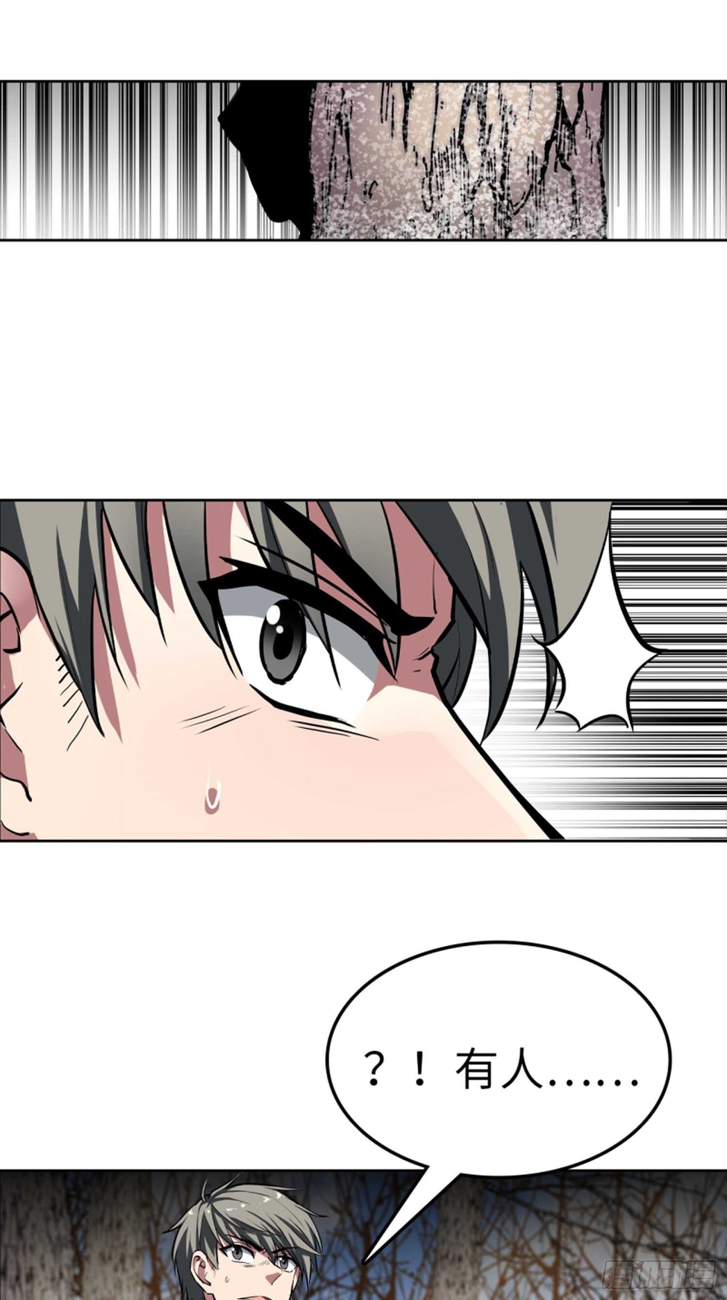 🍼都市无敌战神 第64话 第6页