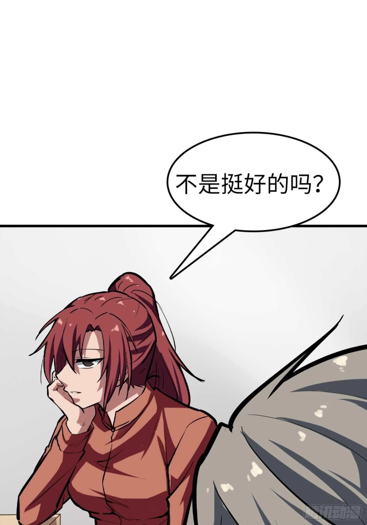🍼都市无敌战神 第66话 第12页